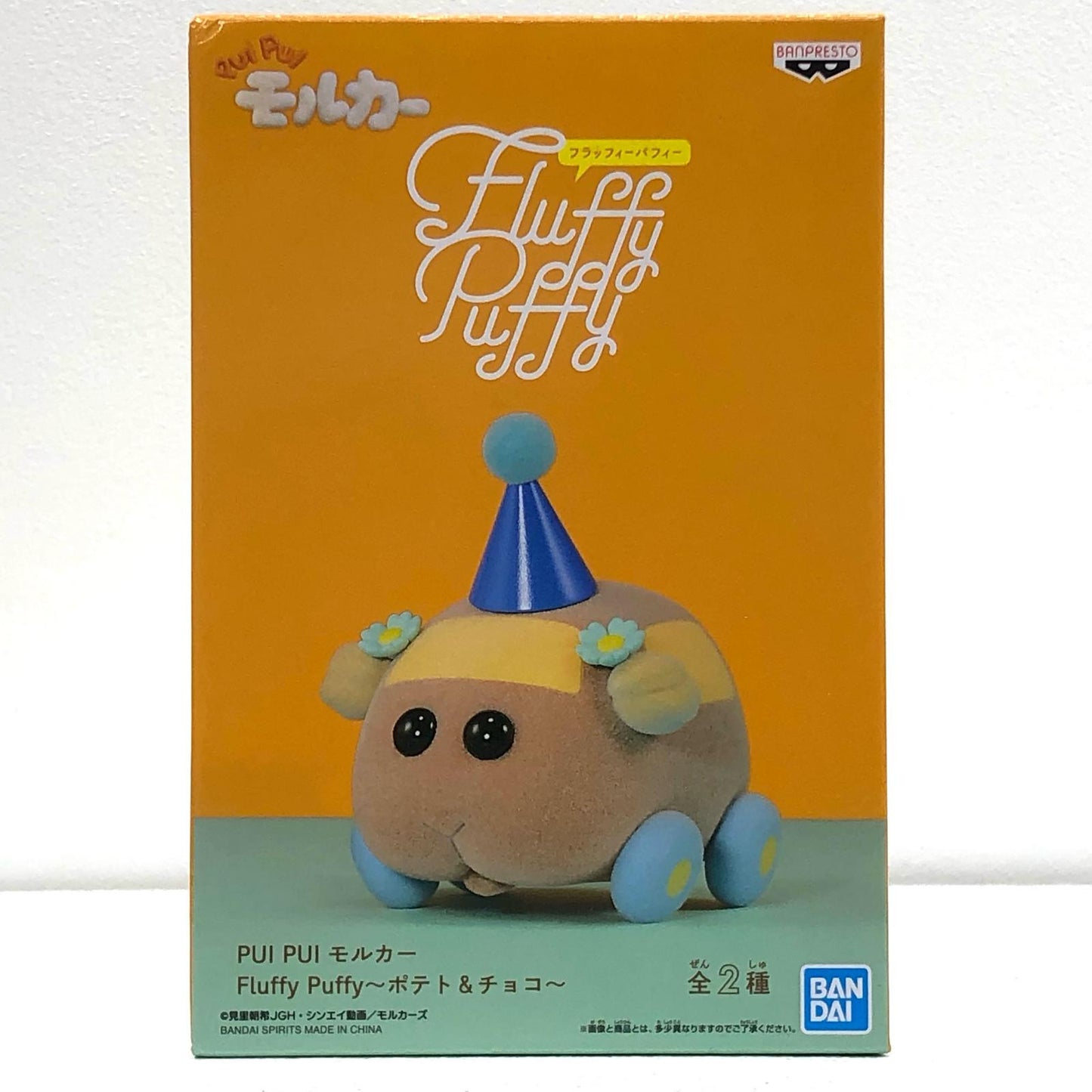 【中古】 PUIPUIモルカー フィギュア チョコ FluffyPuffy 2583580【フィギュア】【加古川物流】