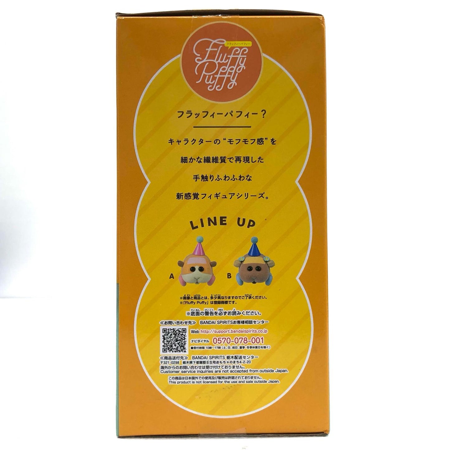 【中古】 PUIPUIモルカー フィギュア チョコ FluffyPuffy 2583580【フィギュア】【加古川物流】