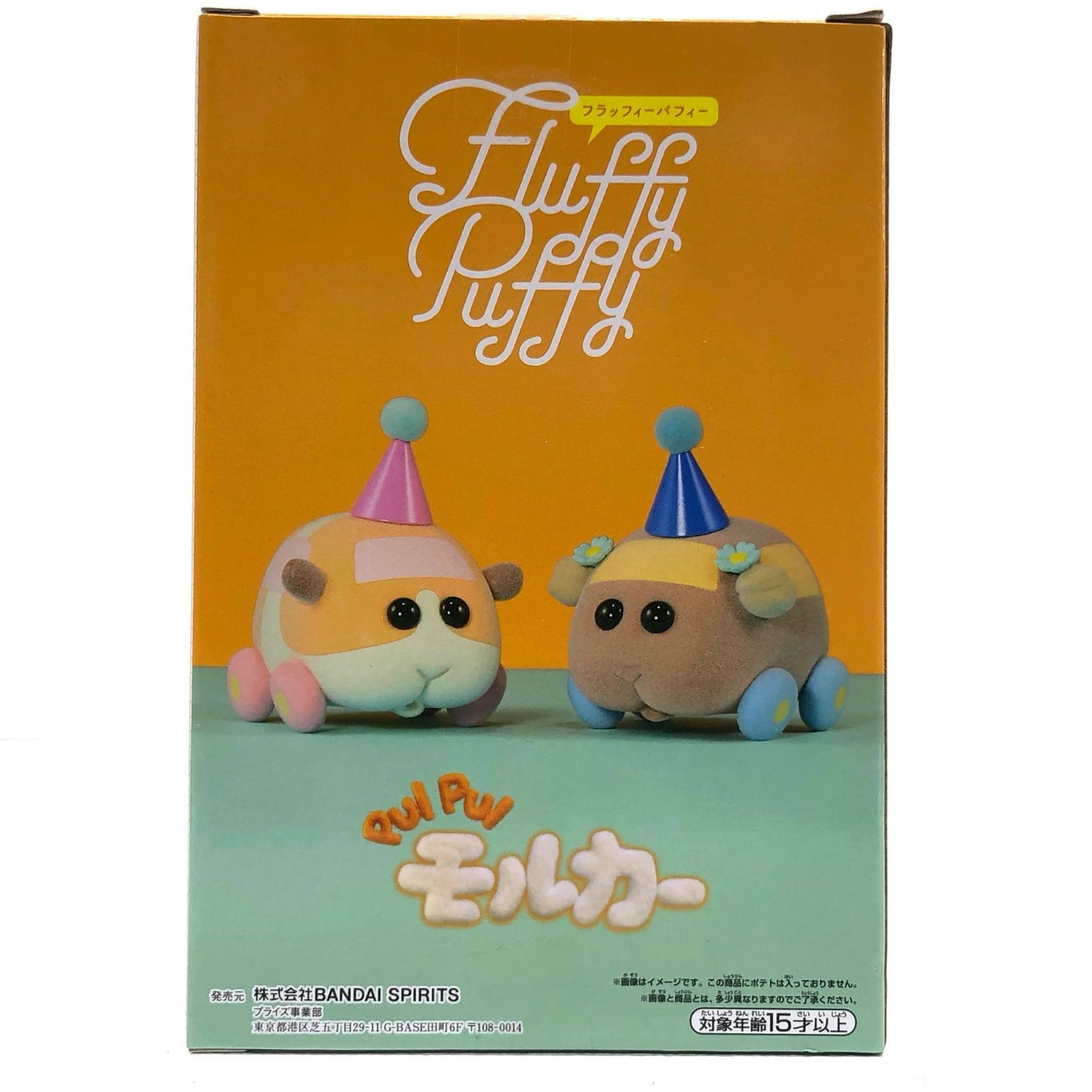 【中古】 PUIPUIモルカー フィギュア チョコ FluffyPuffy 2583580【フィギュア】【加古川物流】