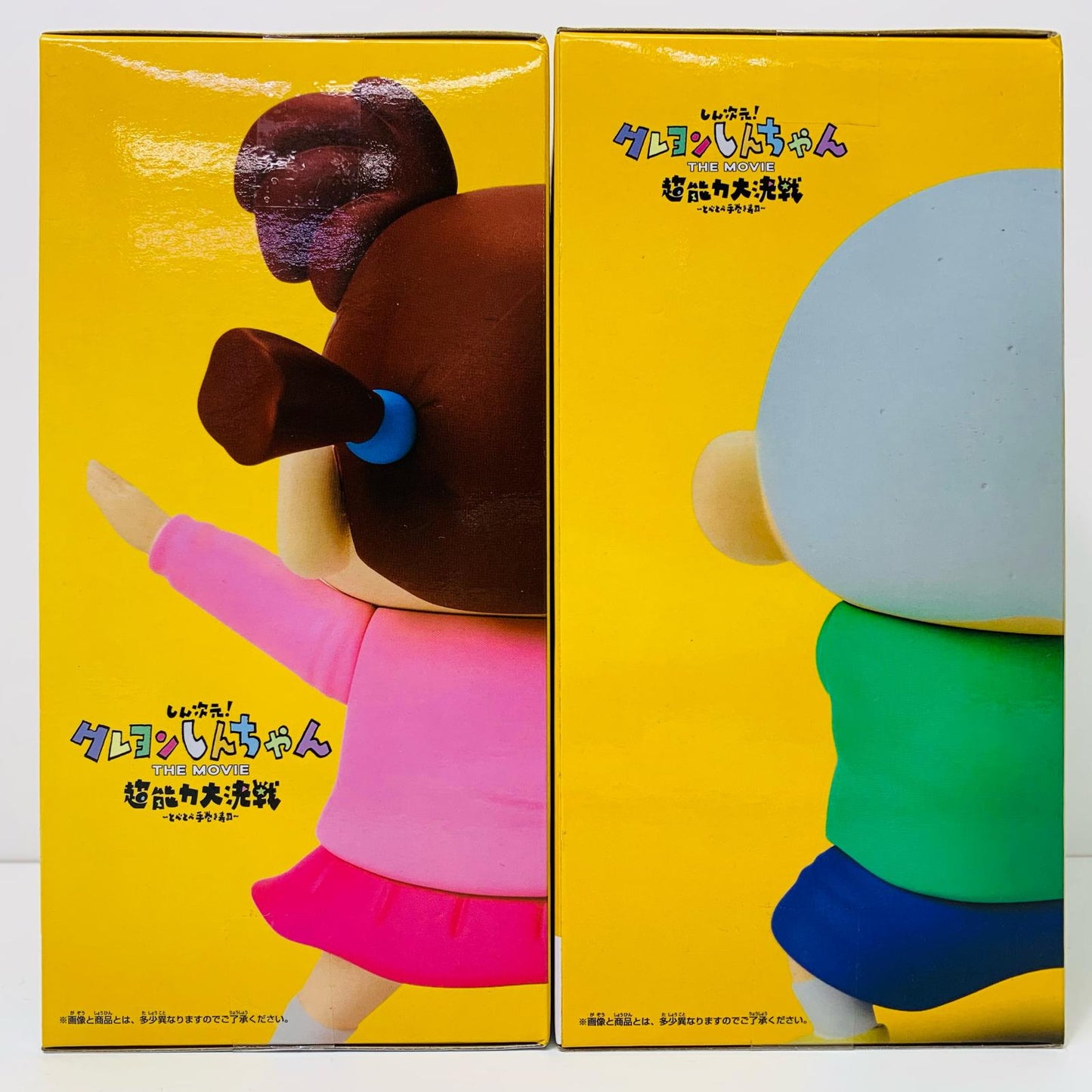 【中古】 全2種セット-カスカベ防衛隊vol.3「しん次元!クレヨンしんちゃんTHEMOVIE超能力大決戦~とべとべ手巻き寿司~」 クレヨンしんちゃん フィギュア ネネちゃん&マサオくん カスカベ防衛隊 全2種セット 2658292【フィギュア】【飾磨店】