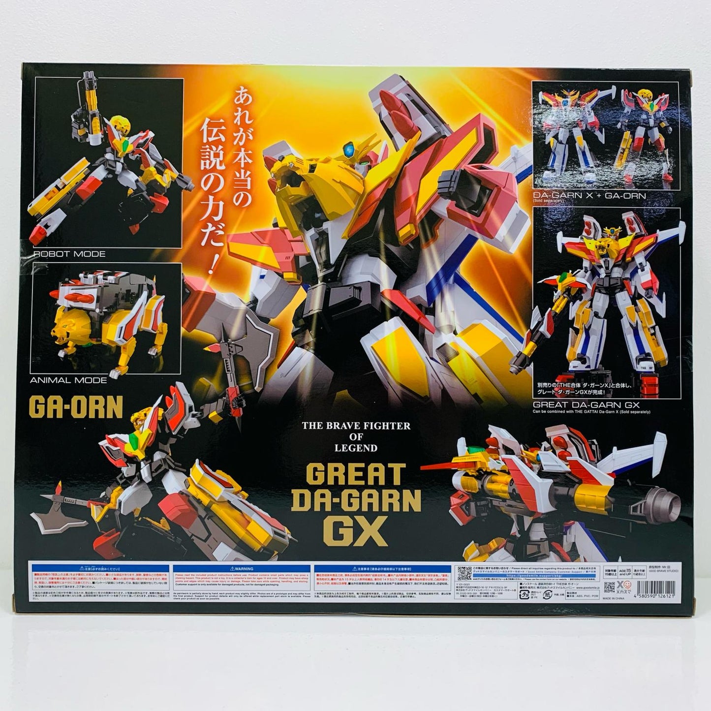 【中古】 THE合体ガ・オーン「伝説の勇者ダ・ガーン」アクションフィギュア【フィギュア】【飾磨店】