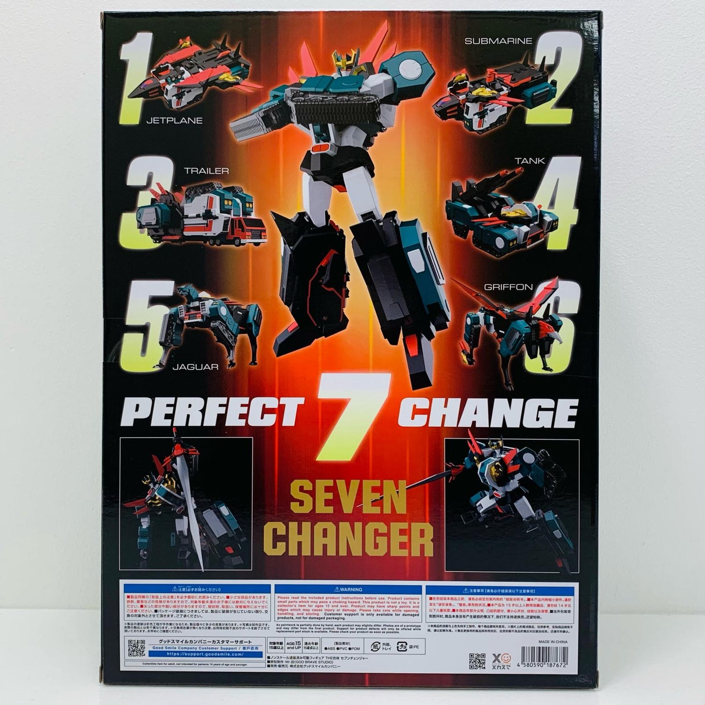 【中古】 THE合体セブンチェンジャー「伝説の勇者ダ・ガーン」アクションフィギュア【フィギュア】【飾磨店】