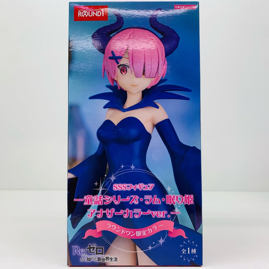 【中古】 ラム-ラウンドワン限定アナザーカラーver.童話シリーズ・眠り姫SSSフィギュア「Re:ゼロから始める異世界生活」【フィギュア】【飾磨店】