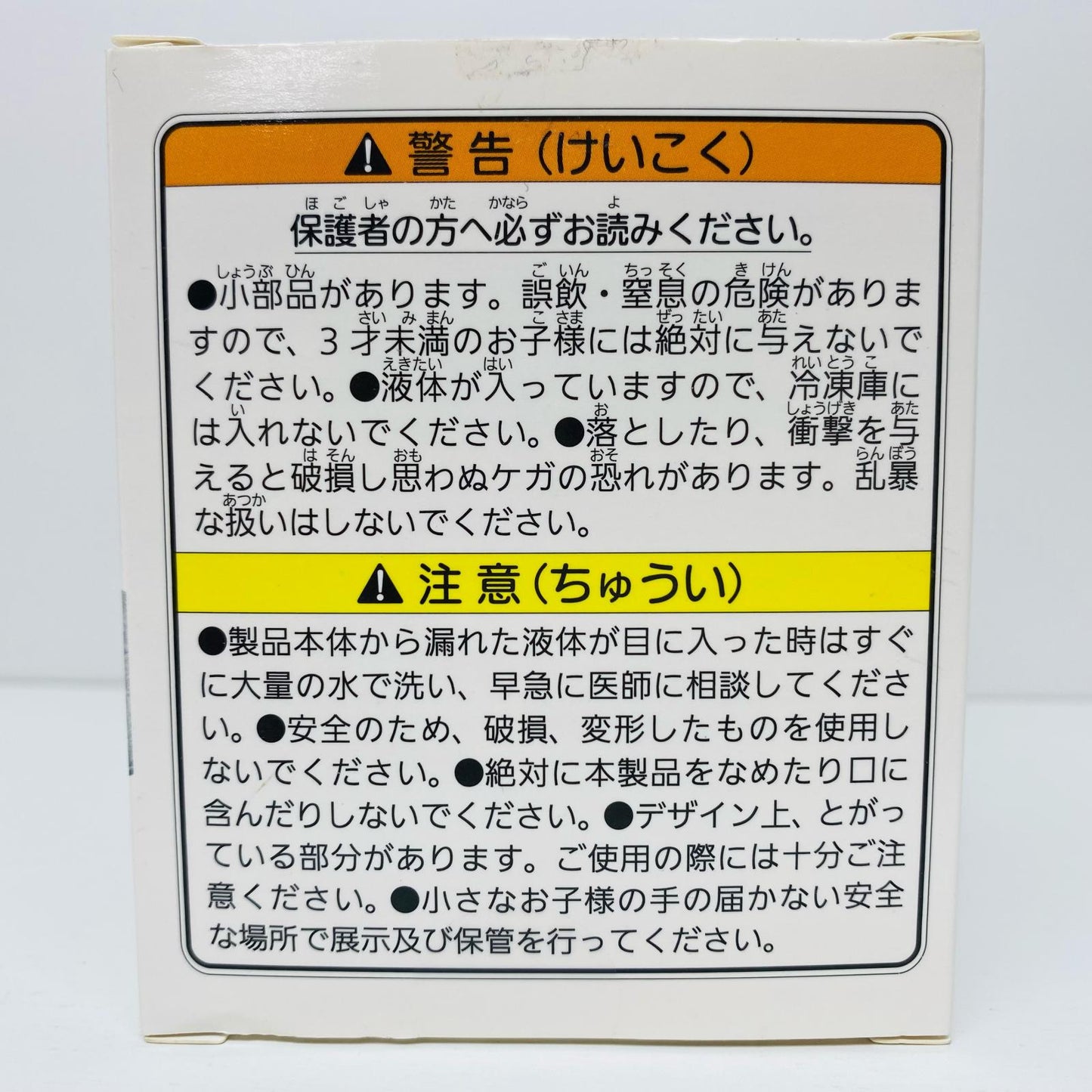 【中古】 キングスライム「キングスライムキラキラフィギュア~スライムベホマズン&メタルキング登場編~/ドラゴンクエストAM」【フィギュア】【飾磨店】