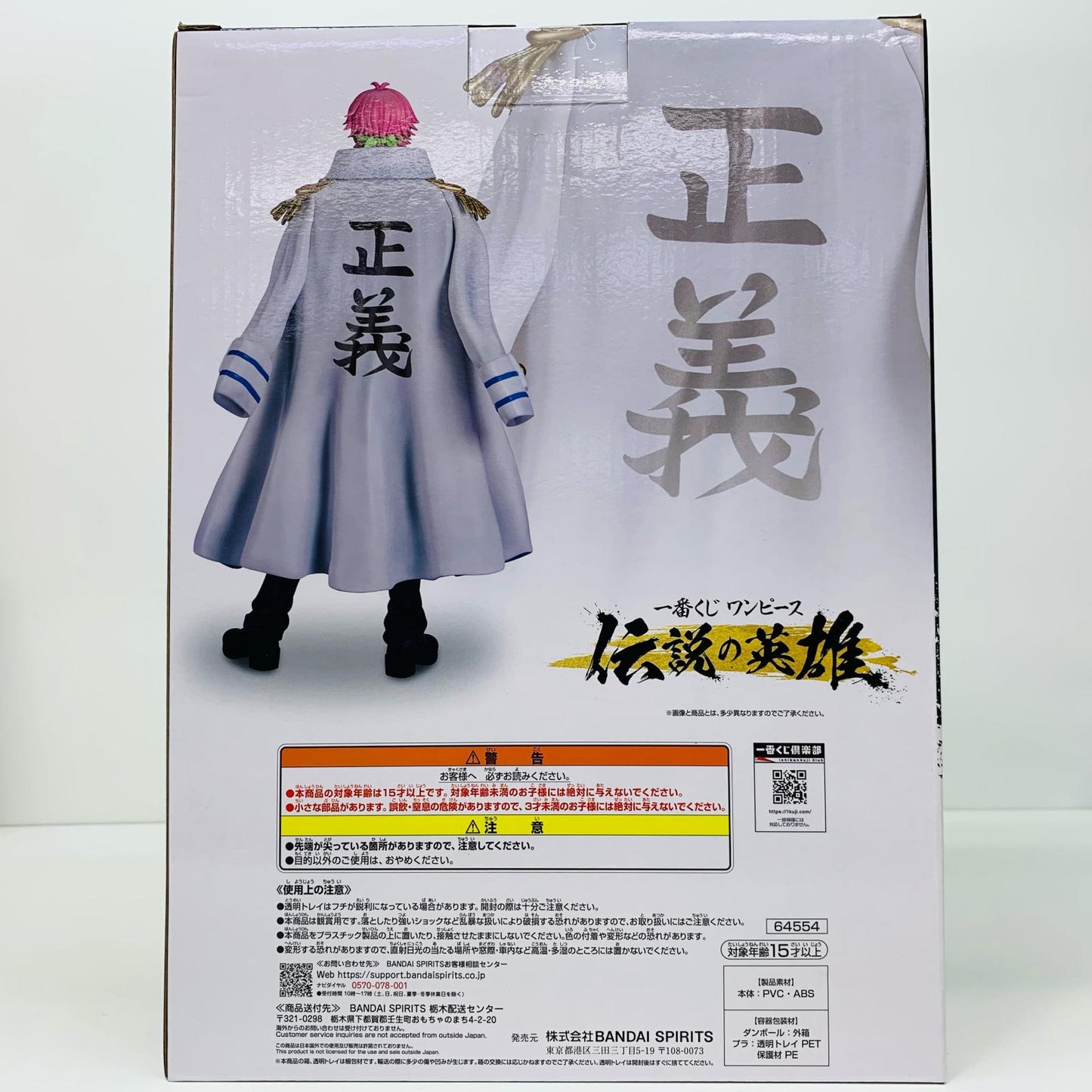 【中古】 A賞コビーMASTERLISE「伝説の英雄/一番くじワンピース」【フィギュア】