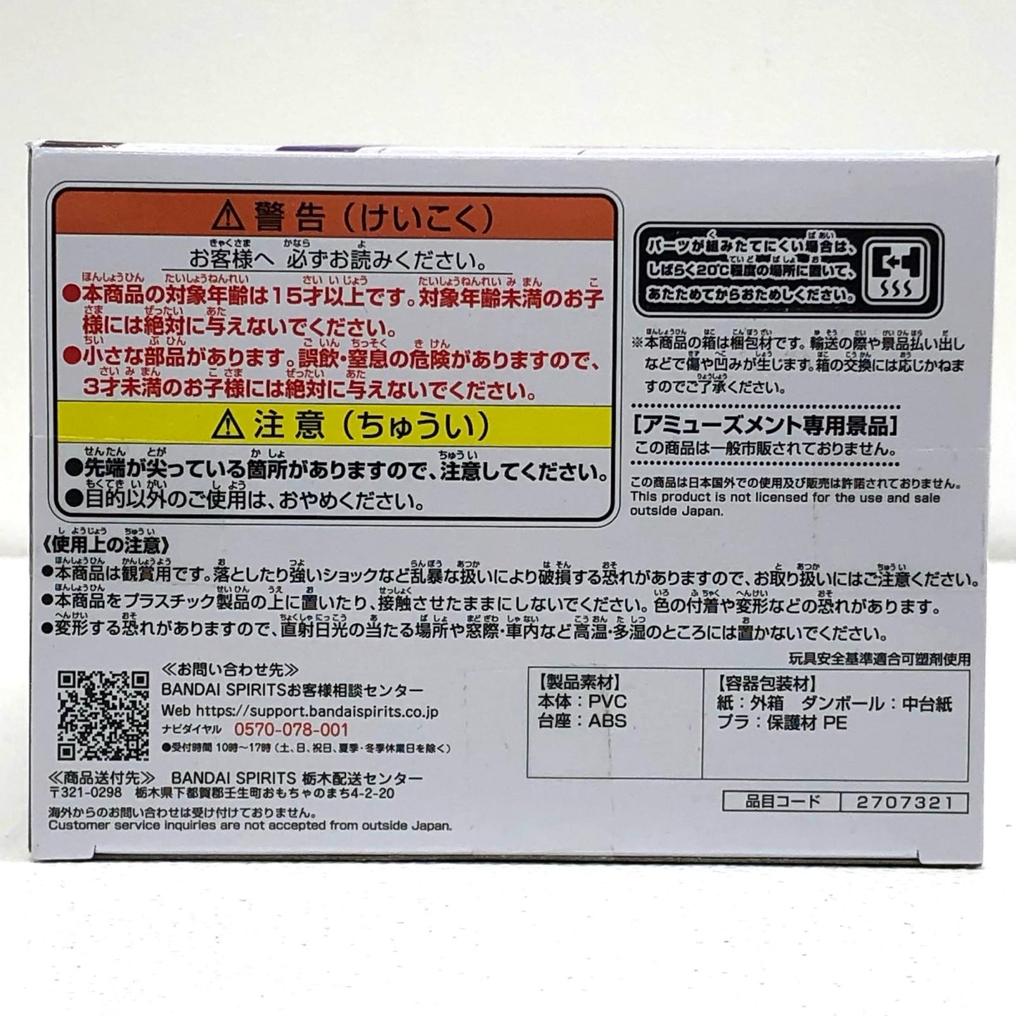 【中古】 Selly(B/シルバー)-モニタートップフィギュア「CrazyRaccoon」【フィギュア】【飾磨店】