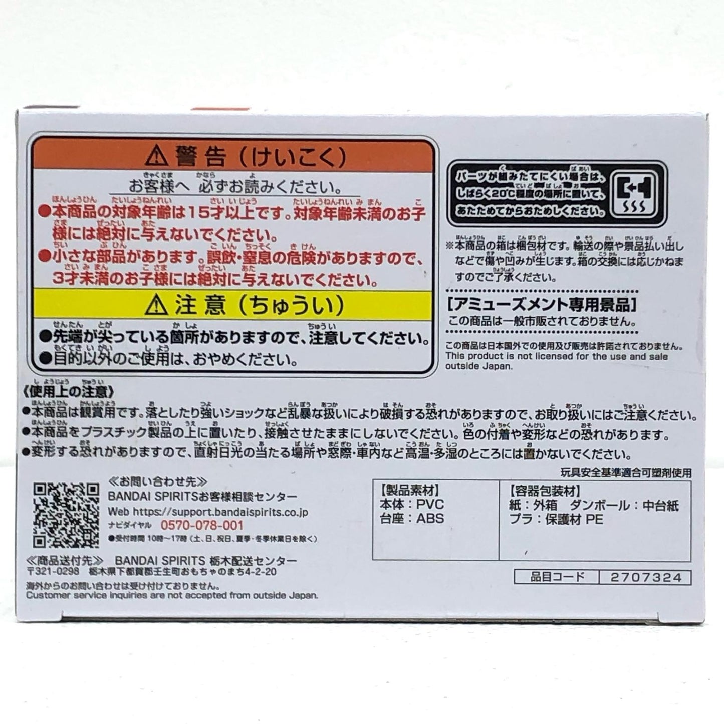 【中古】 Arisakaaa(B/シルバー)-モニタートップフィギュア「CrazyRaccoon」【フィギュア】【飾磨店】