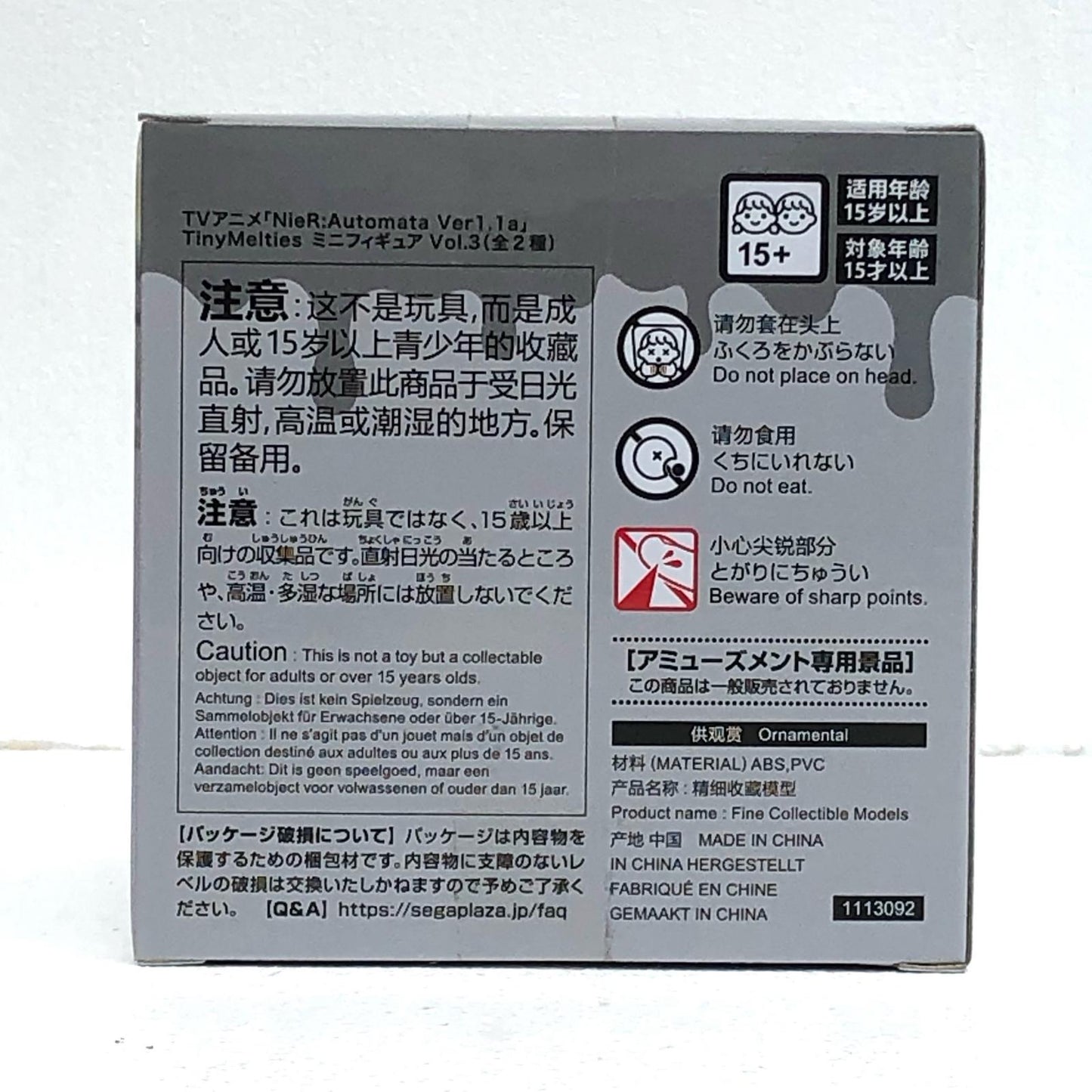 【中古】 アダム-TinyMeltiesミニフィギュアVol.3「NieR:AutomataVer1.1a」【フィギュア】【飾磨店】