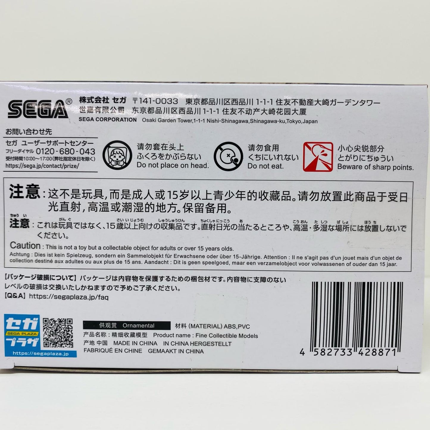 【中古】 アーニャ・フォージャーおしゃれコーデVol.3.5Luminasta「SPY×FAMILY」【フィギュア】【飾磨店】