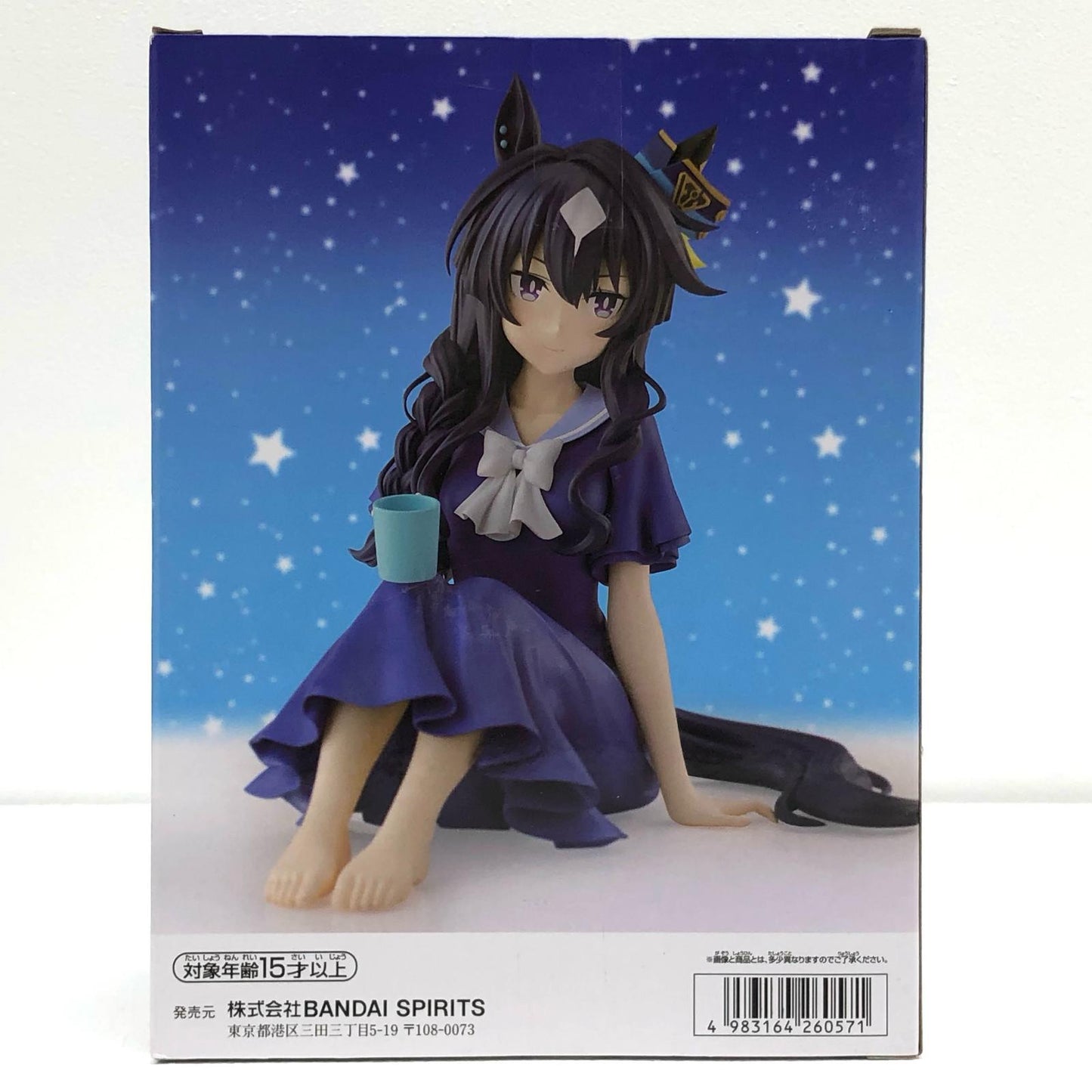 【中古】 ヴィルシーナ-Relaxtime-「ウマ娘プリティーダービーSeason3」【フィギュア】【飾磨店】