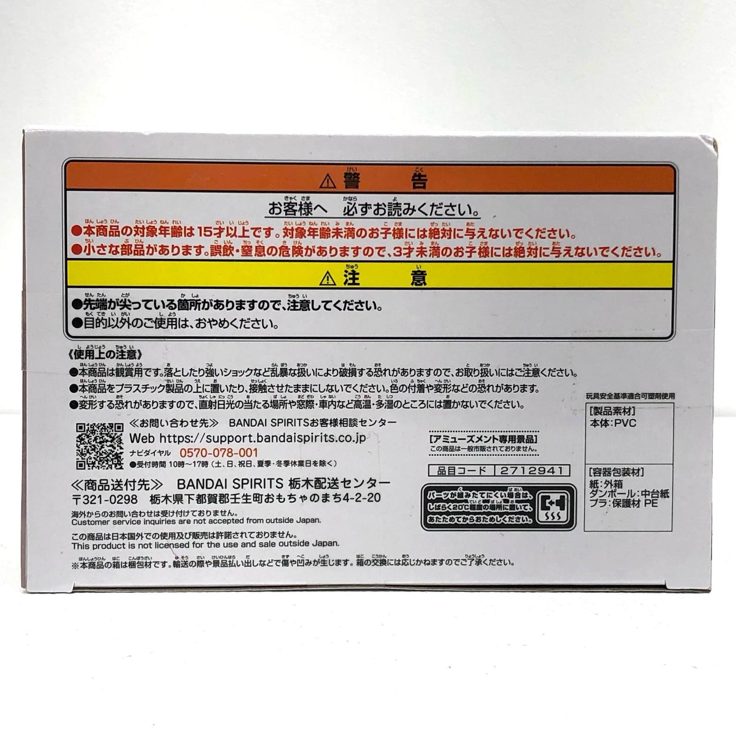 【中古】 ヴィルシーナ-Relaxtime-「ウマ娘プリティーダービーSeason3」【フィギュア】【飾磨店】