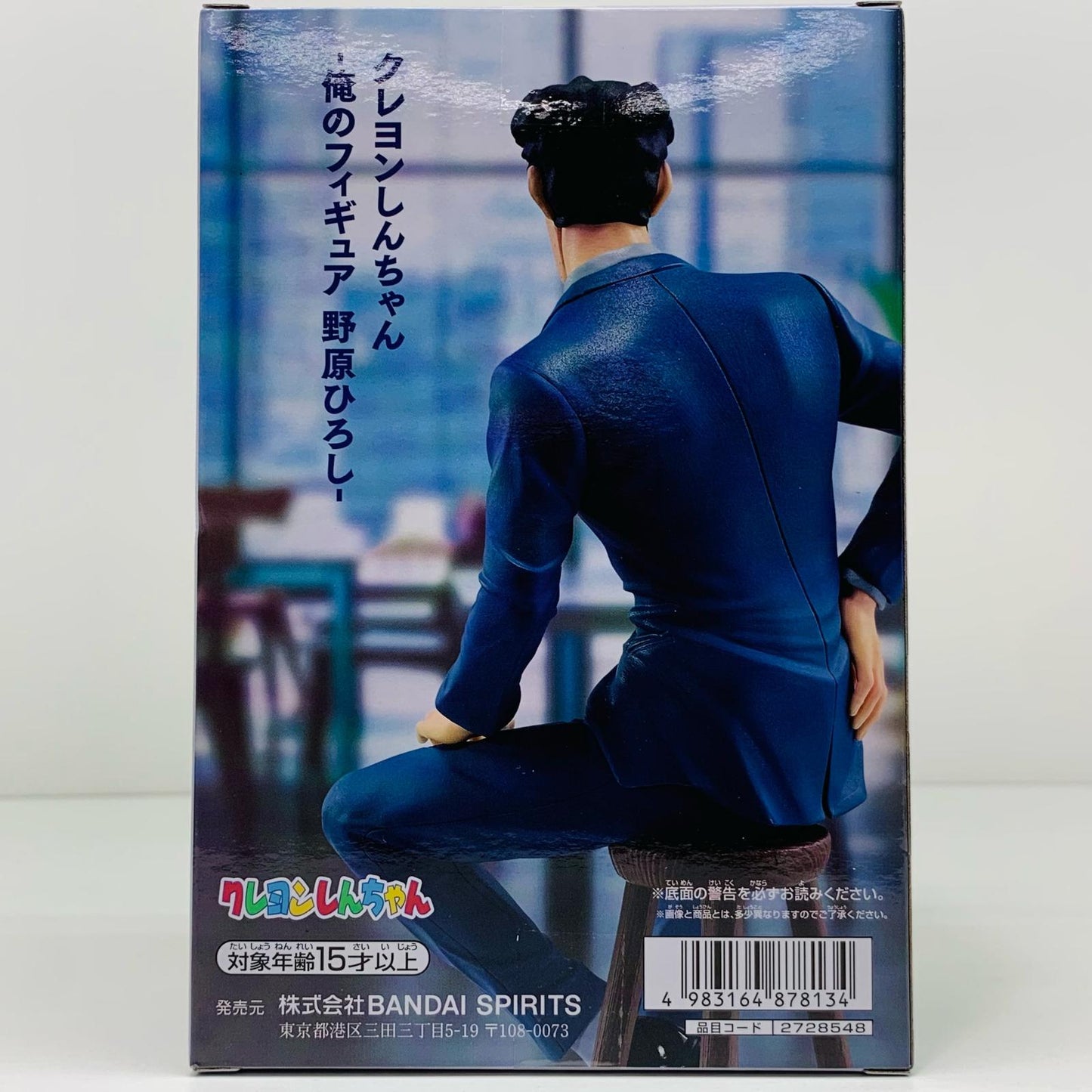 【中古】 野原ひろし-俺のフィギュア-「クレヨンしんちゃん」【フィギュア】【加古川物流】