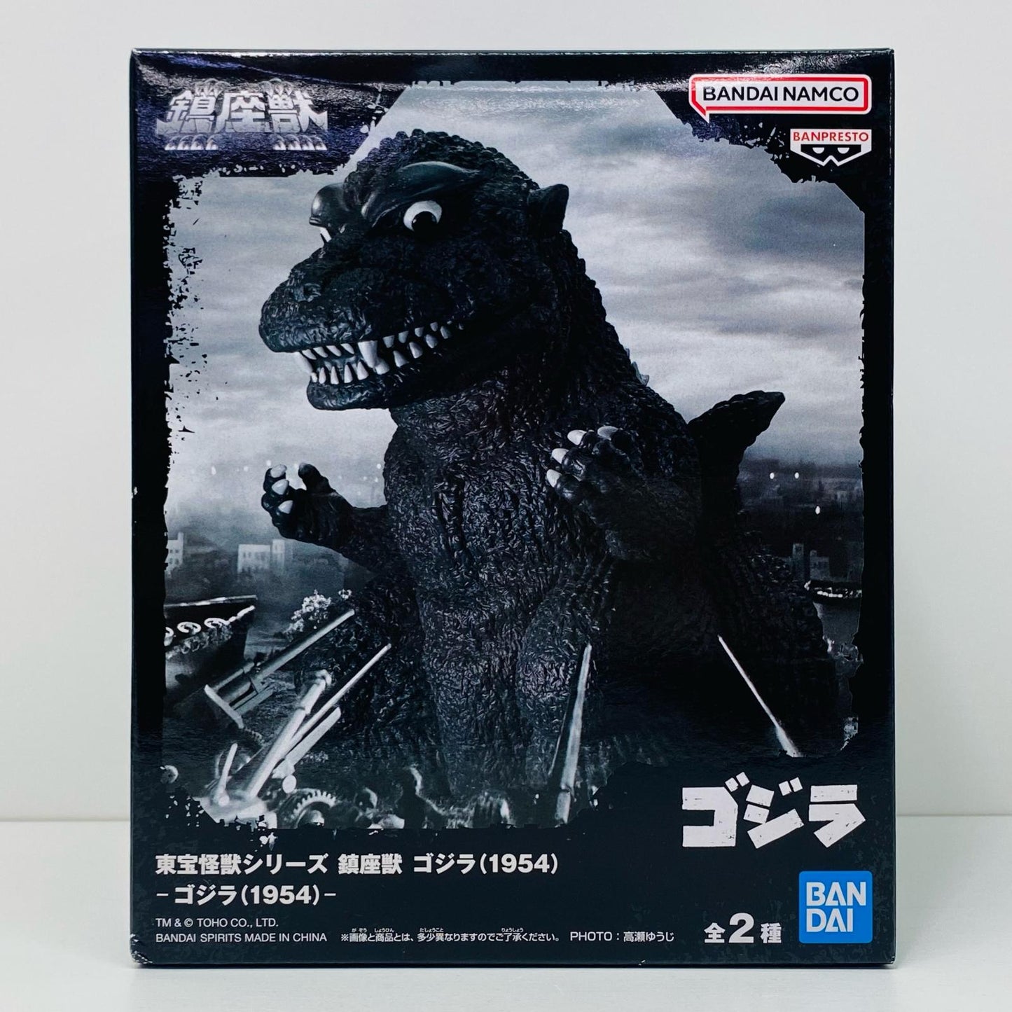 【中古】 ゴジラA(1954)-東宝怪獣シリーズ鎮座獣ゴジラ(1954)「ゴジラ(1954)」【フィギュア】【加古川物流】