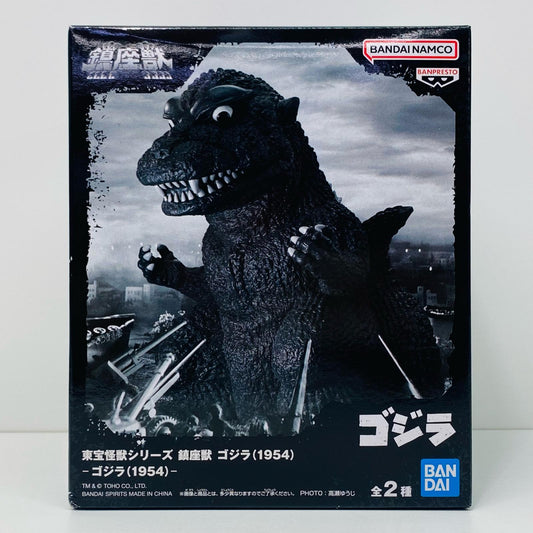 【中古】 ゴジラA(1954)-東宝怪獣シリーズ鎮座獣ゴジラ(1954)「ゴジラ(1954)」【フィギュア】【加古川物流】