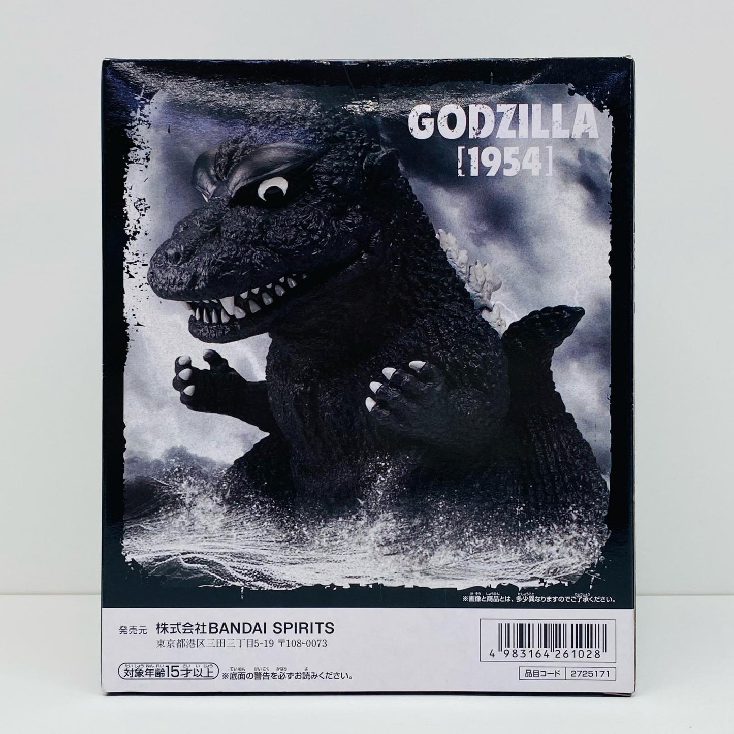 【中古】 ゴジラA(1954)-東宝怪獣シリーズ鎮座獣ゴジラ(1954)「ゴジラ(1954)」【フィギュア】【加古川物流】