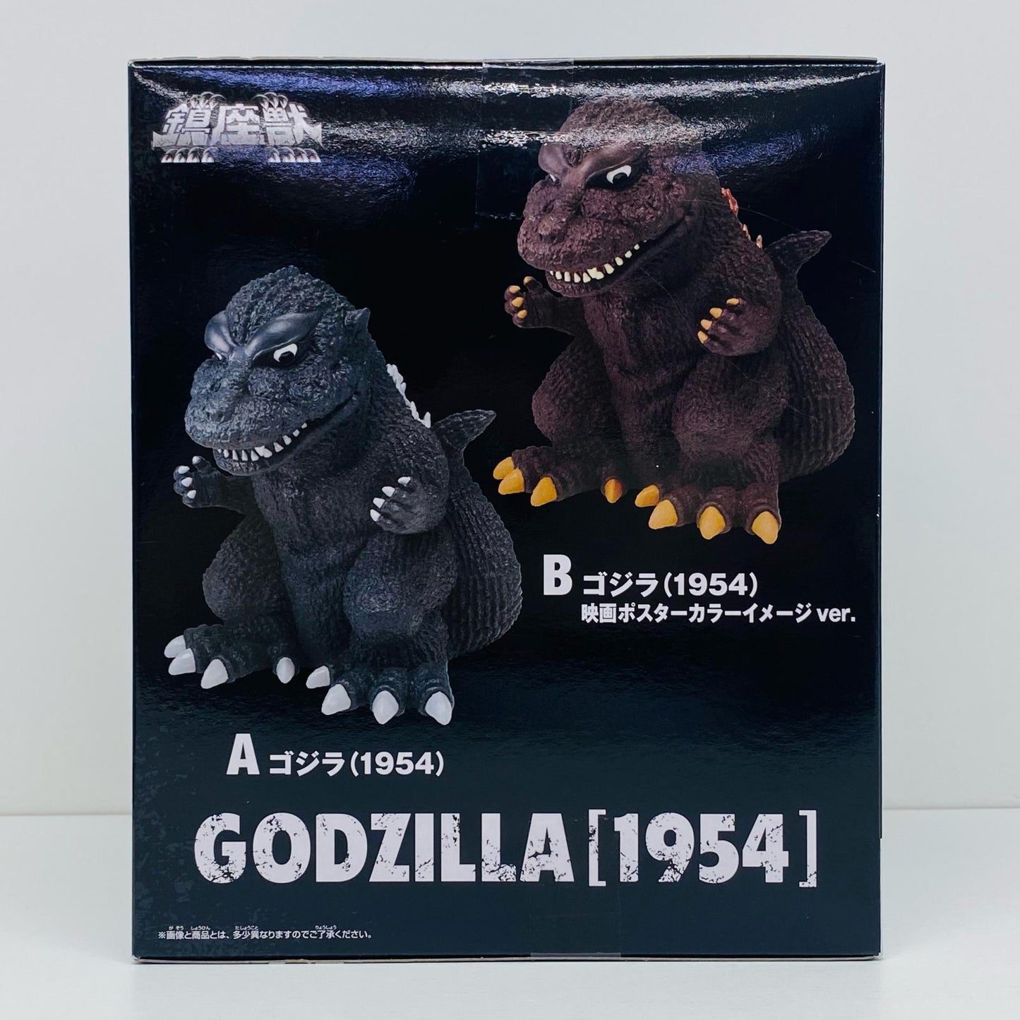 【中古】 ゴジラA(1954)-東宝怪獣シリーズ鎮座獣ゴジラ(1954)「ゴジラ(1954)」【フィギュア】【加古川物流】