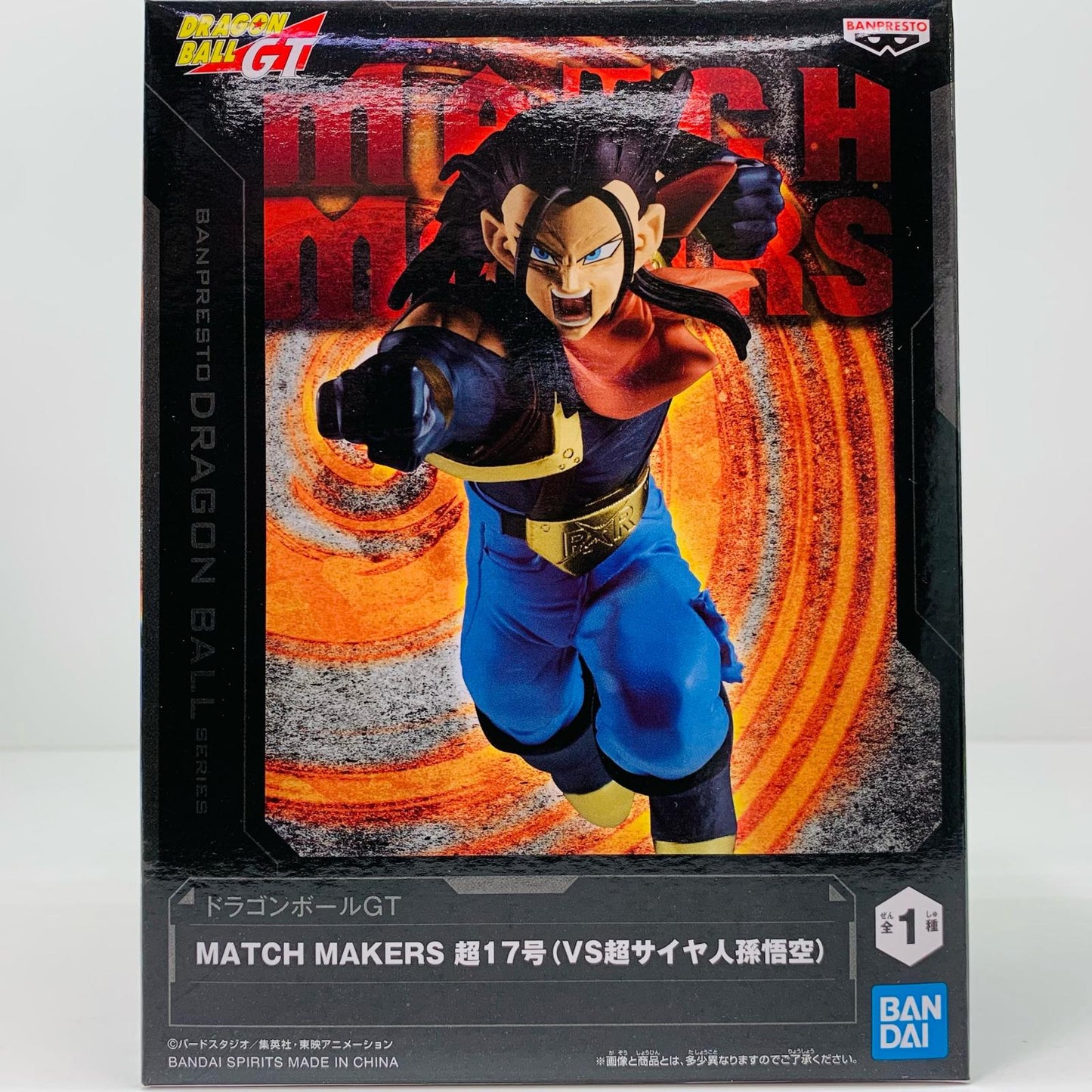 【中古】 超17号(VS超サイヤ人孫悟空)MATCHMAKERS「ドラゴンボールGT」 ドラゴンボール フィギュア 超17号 MATCH MAKERS 2704191【フィギュア】【飾磨店】