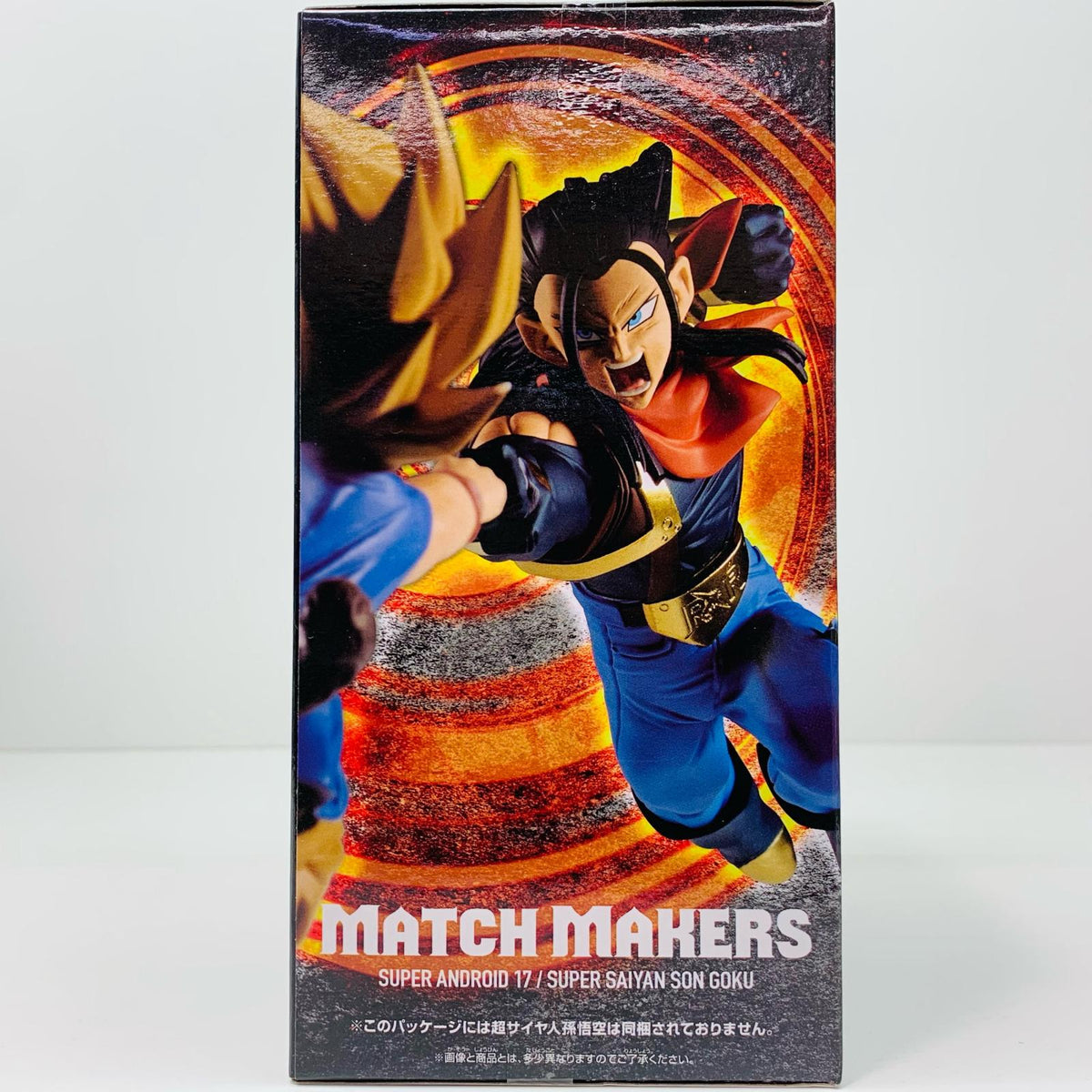フィギュア 超17号(VS超サイヤ人孫悟空)MATCHMAKERS「ドラゴンボールGT」 超17号 MATCH MAKERS 2704191【フィギュア】