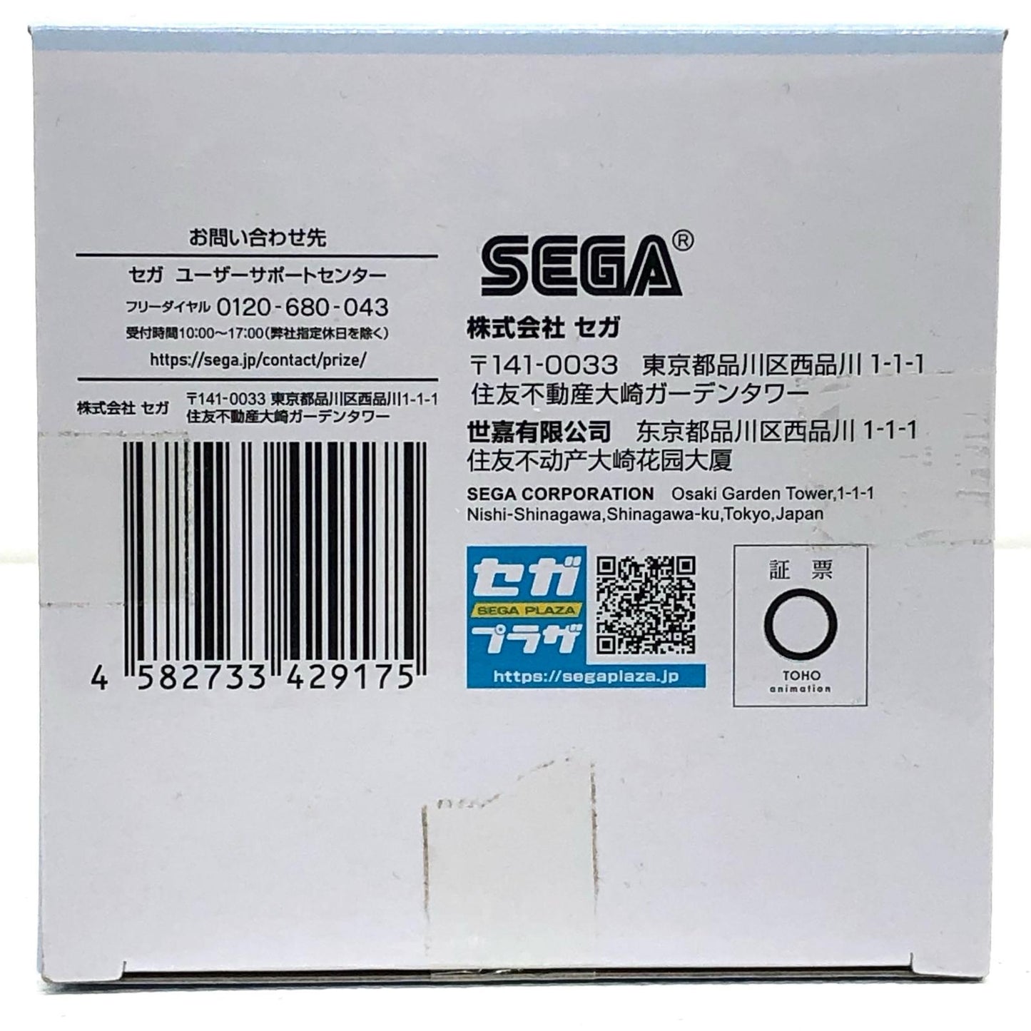 【中古】 星海光来-まんぷくごちそうさマスコットミニフィギュアVol.3「ハイキュー!!」【フィギュア】【加古川物流】