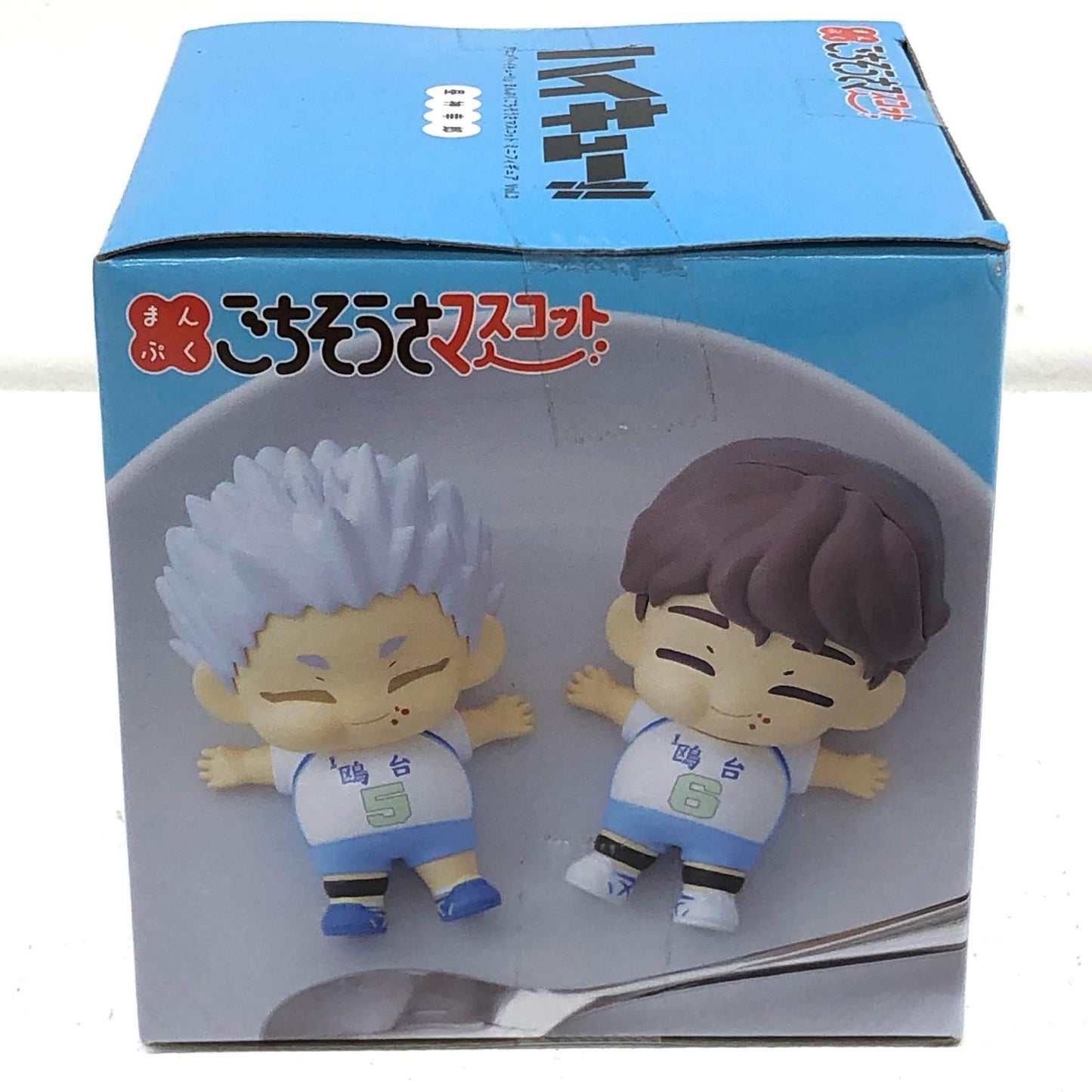 【中古】 ハイキュー!! フィギュア 昼神幸郎 まんぷくごちそうさマスコット Vol. 3 D121986【フィギュア】【飾磨店】