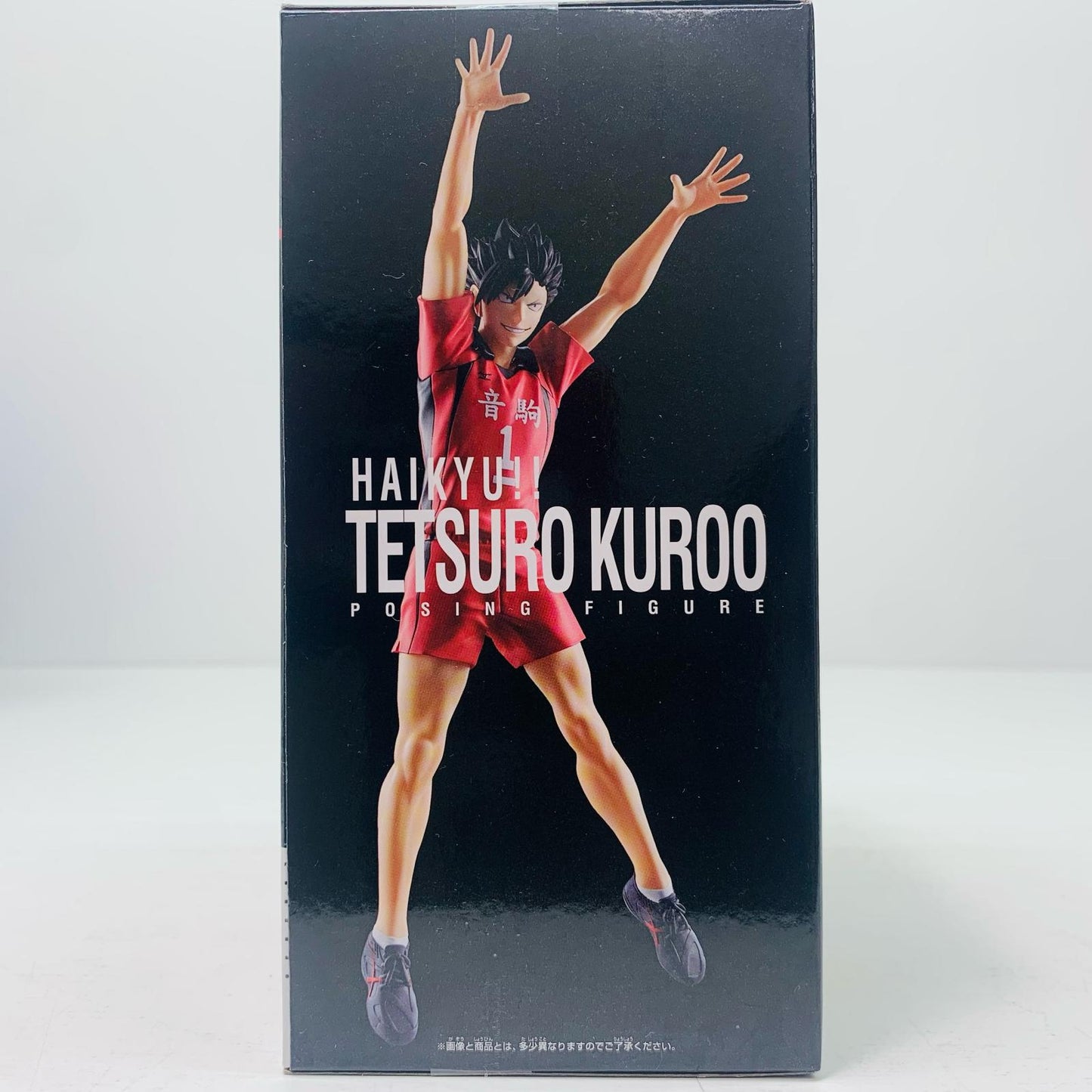 【中古】 黒尾鉄朗-ポージングフィギュア「ハイキュー!!」【フィギュア】【加古川物流】