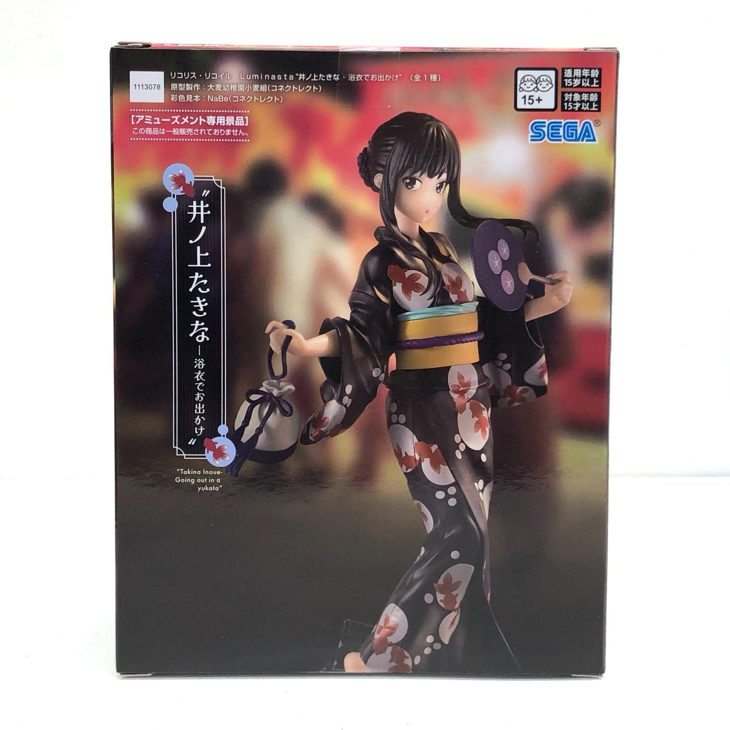 【中古】 井ノ上たきな-浴衣でお出かけLuminasta「リコリス・リコイル」【フィギュア】【飾磨店】