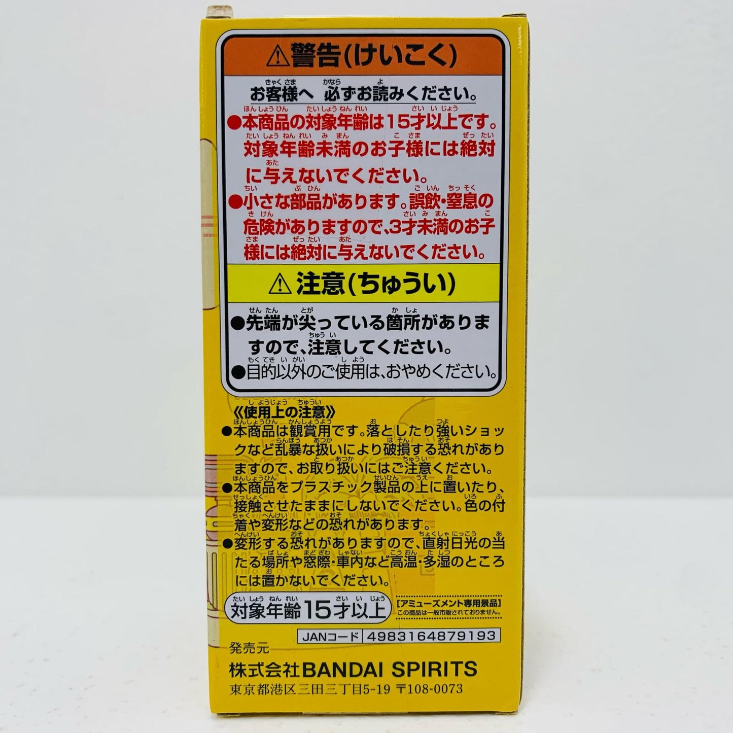 【中古】 S-スネーク-WCF-エッグヘッド4-「ワンピース」 ワンピース フィギュア S スネーク WCF エッグヘッド4 2715046【フィギュア】【飾磨店】