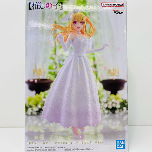 【中古】 ルビー~ブライダルドレス~フィギュア「推しの子」【フィギュア】【加古川物流】