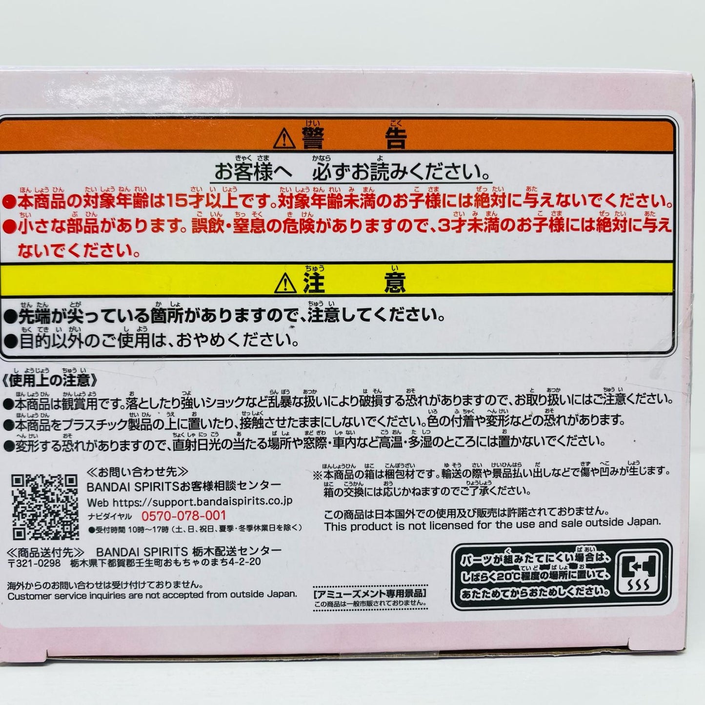 【中古】 ルビー~ブライダルドレス~フィギュア「推しの子」【フィギュア】【加古川物流】