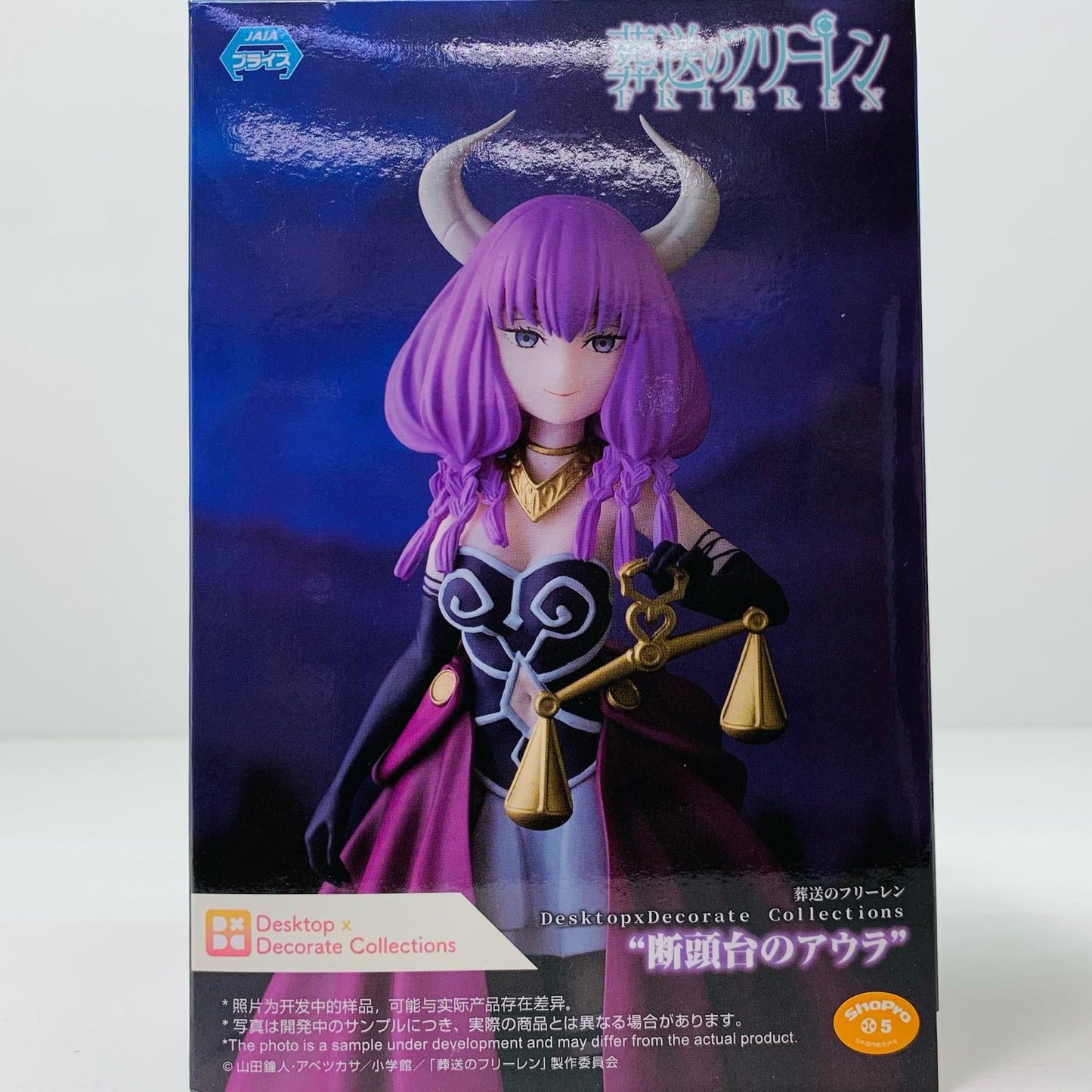 【中古】 断頭台のアウラ-Desktop×DecorateCollections「葬送のフリーレン」【フィギュア】【飾磨店】