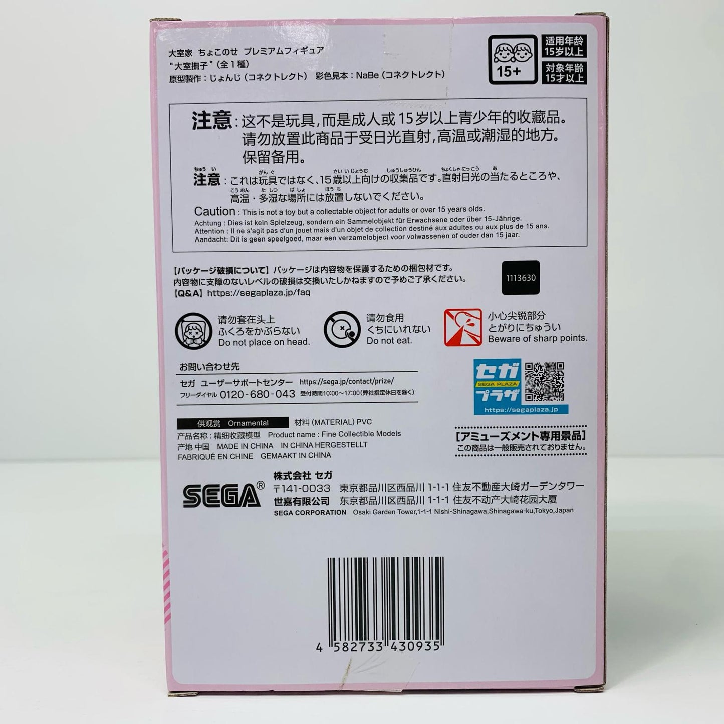 【中古】 大室撫子-ちょこのせプレミアムフィギュア「大室家」【フィギュア】【飾磨店】