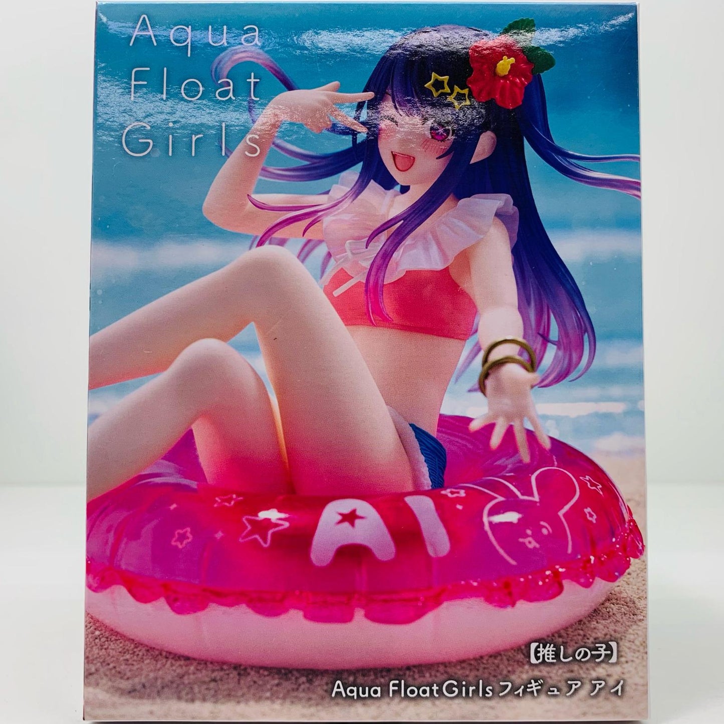 【中古】 アイ-AquaFloatGirlsフィギュア「推しの子」【フィギュア】【加古川物流】