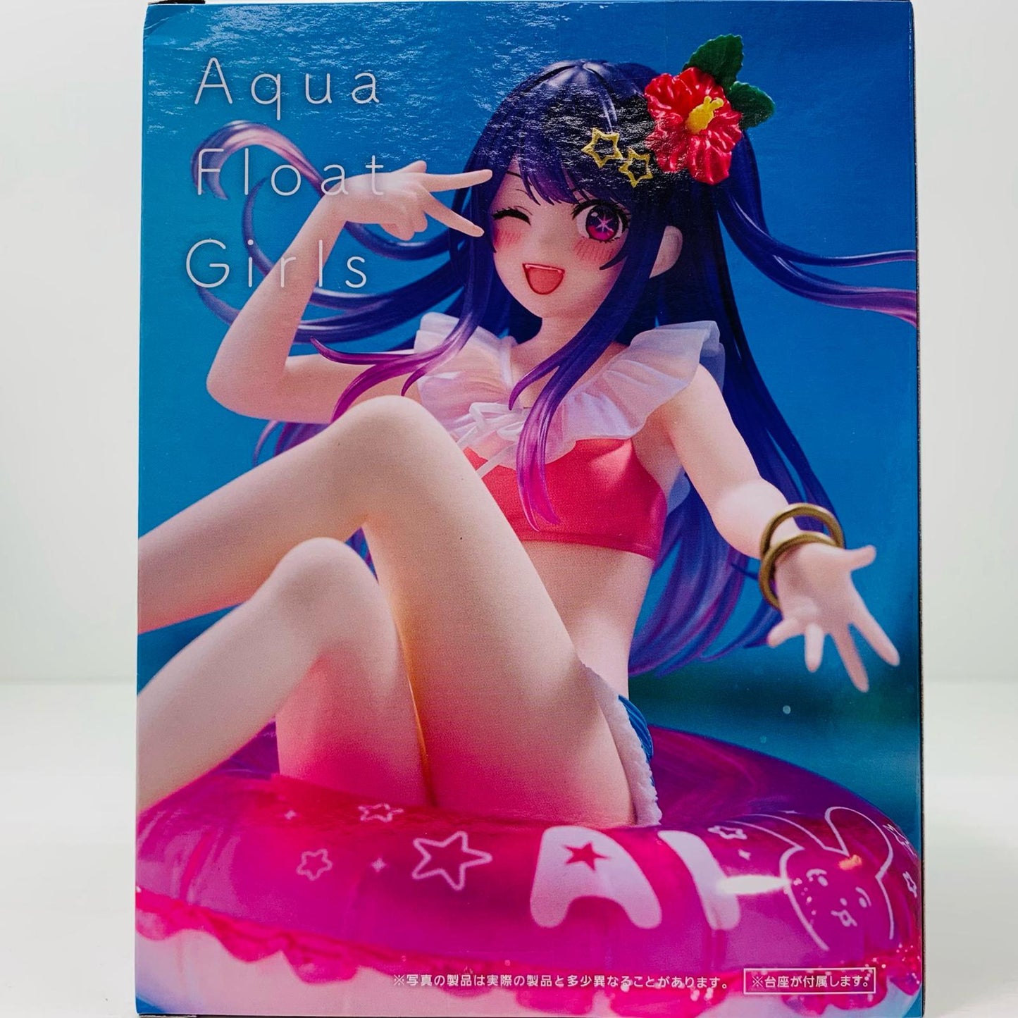 【中古】 アイ-AquaFloatGirlsフィギュア「推しの子」【フィギュア】【加古川物流】