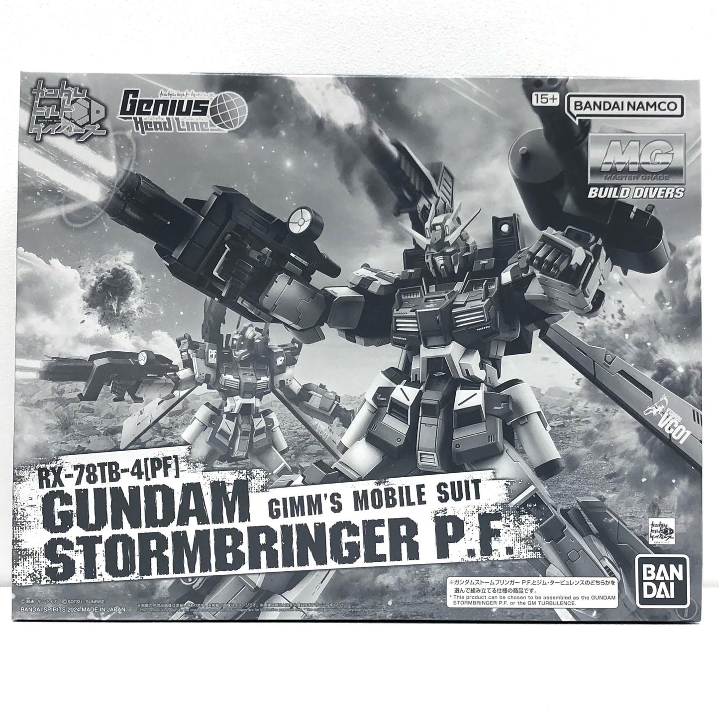 【中古】 ガンダムビルドダイバーズGIMM&BALL’sWorldChallenge プラモデル ガンダムストームブリンガーP.F. MG プレミアムバンダイ限定 1/100【加古川物流】