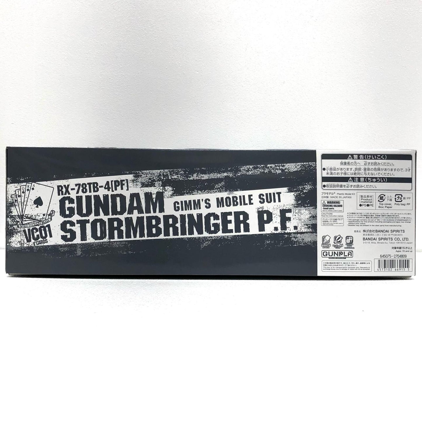 【中古】 ガンダムビルドダイバーズGIMM&BALL’sWorldChallenge プラモデル ガンダムストームブリンガーP.F. MG プレミアムバンダイ限定 1/100【加古川物流】