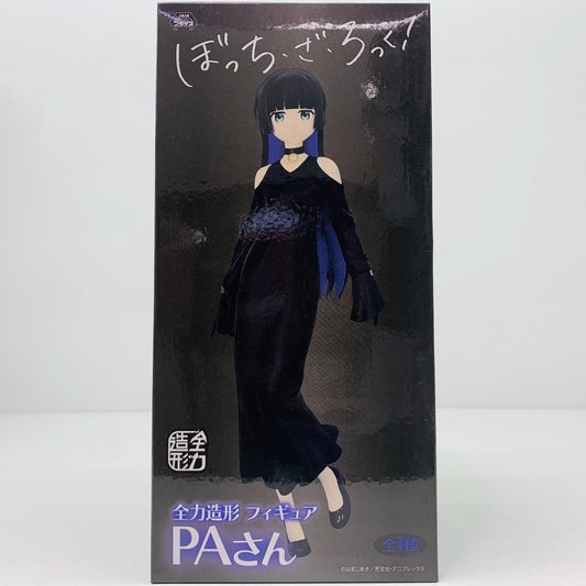 【中古】 PAさん-全力造形フィギュア「ぼっち・ざ・ろっく!」【フィギュア】【加古川物流】