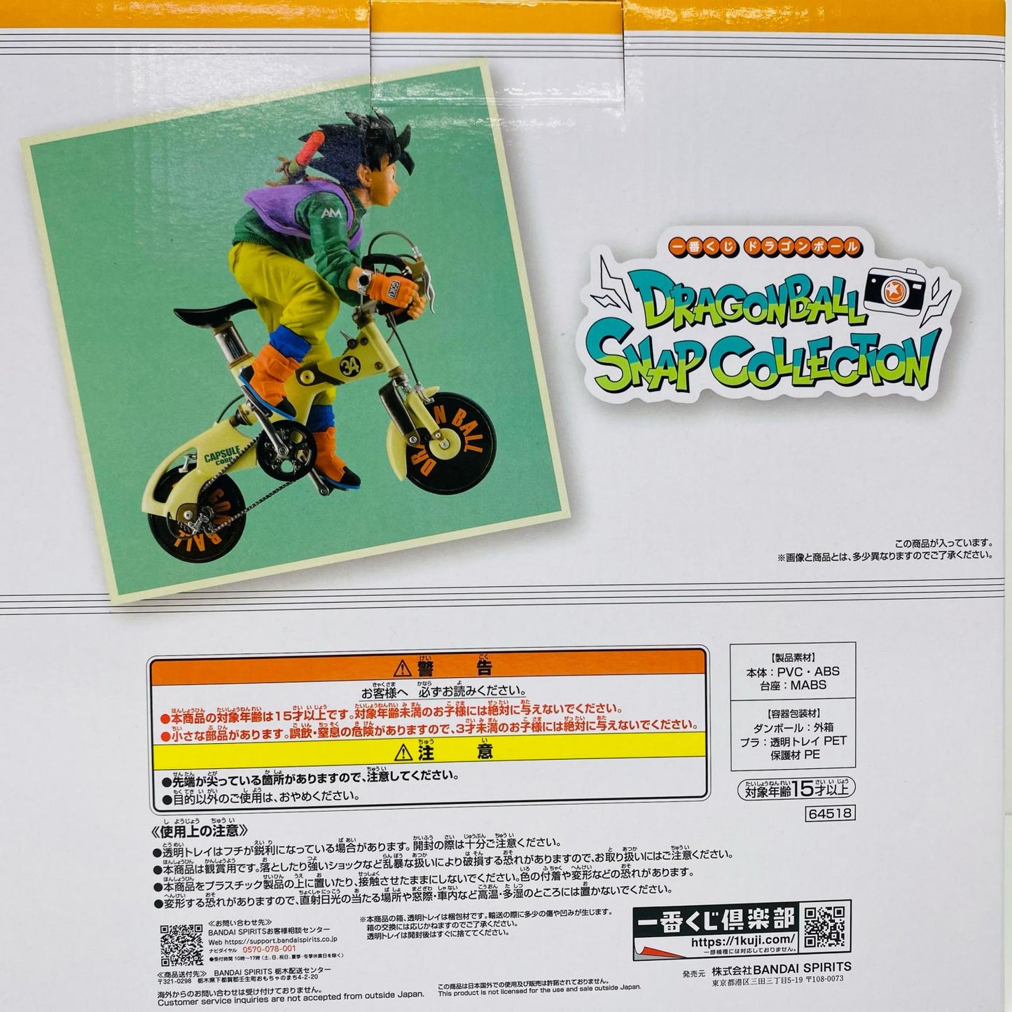 【中古】 A賞/孫悟空SNAPFIGURE「一番くじドラゴンボールDRAGONBALLSNAPCOLLECTION」【フィギュア】【飾磨店】