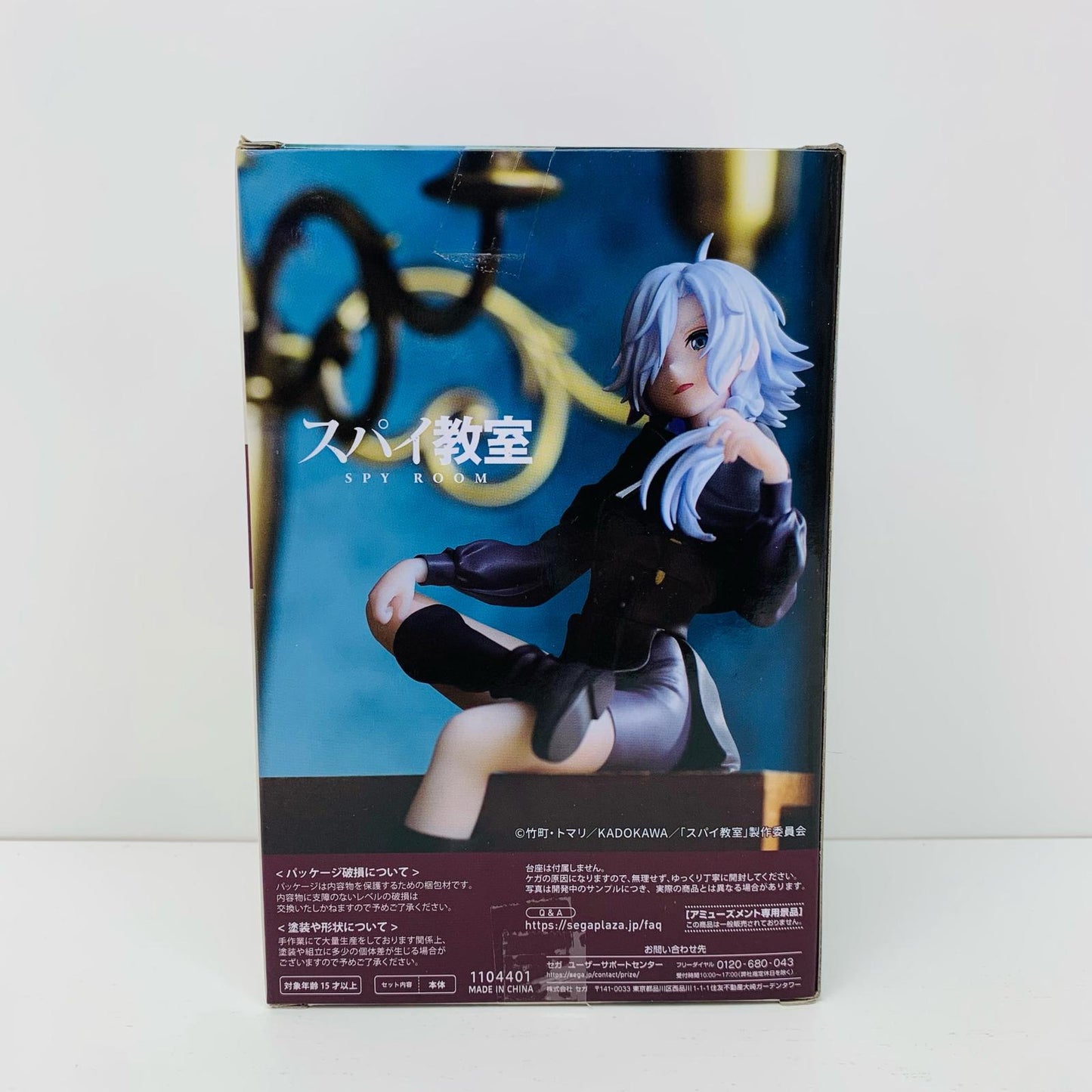 【中古】 モニカ「スパイ教室」ちょこのせプレミアムフィギュア“モニカ”【フィギュア】【飾磨店】