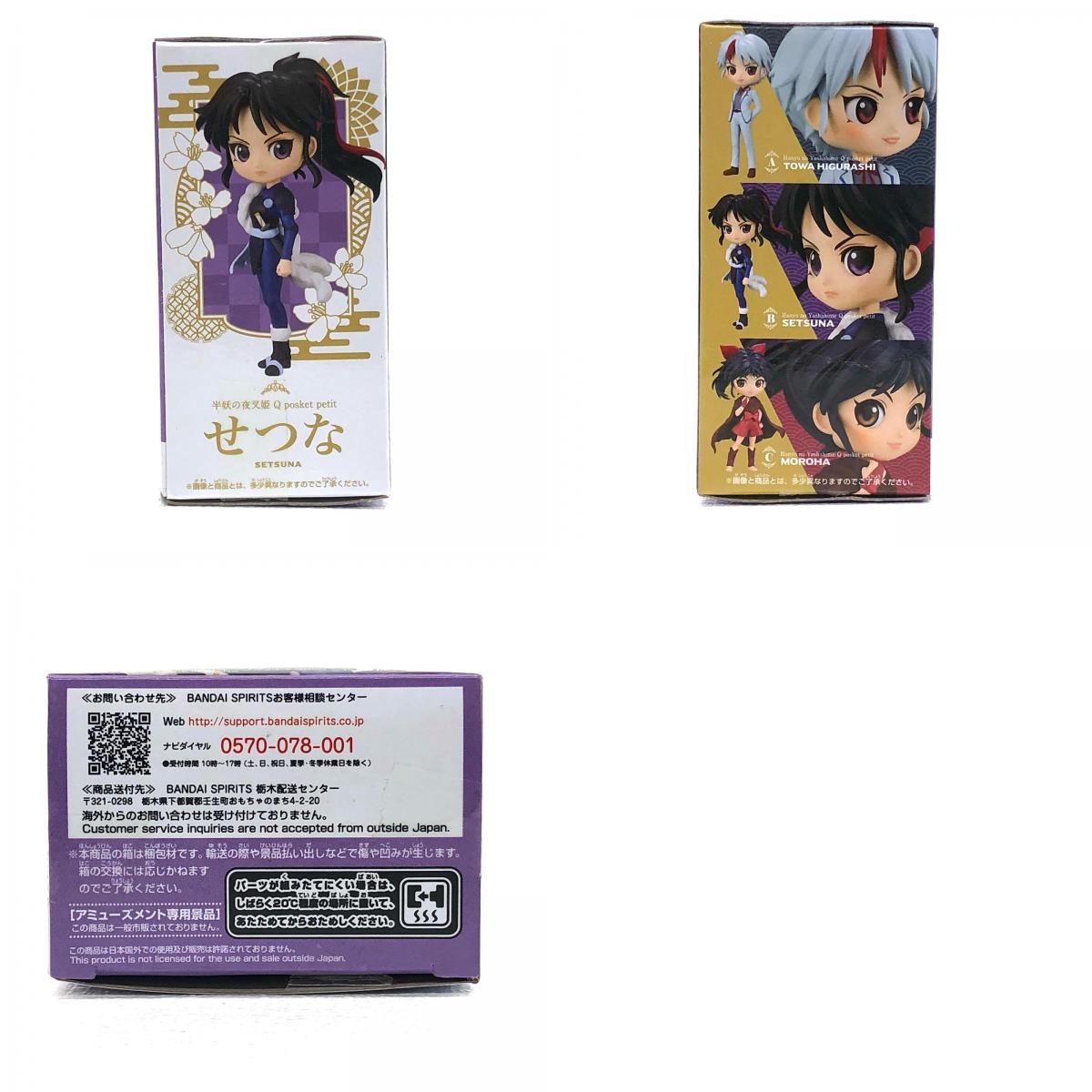 【中古】 せつな「半妖の夜叉姫」Qposketpetit【フィギュア】