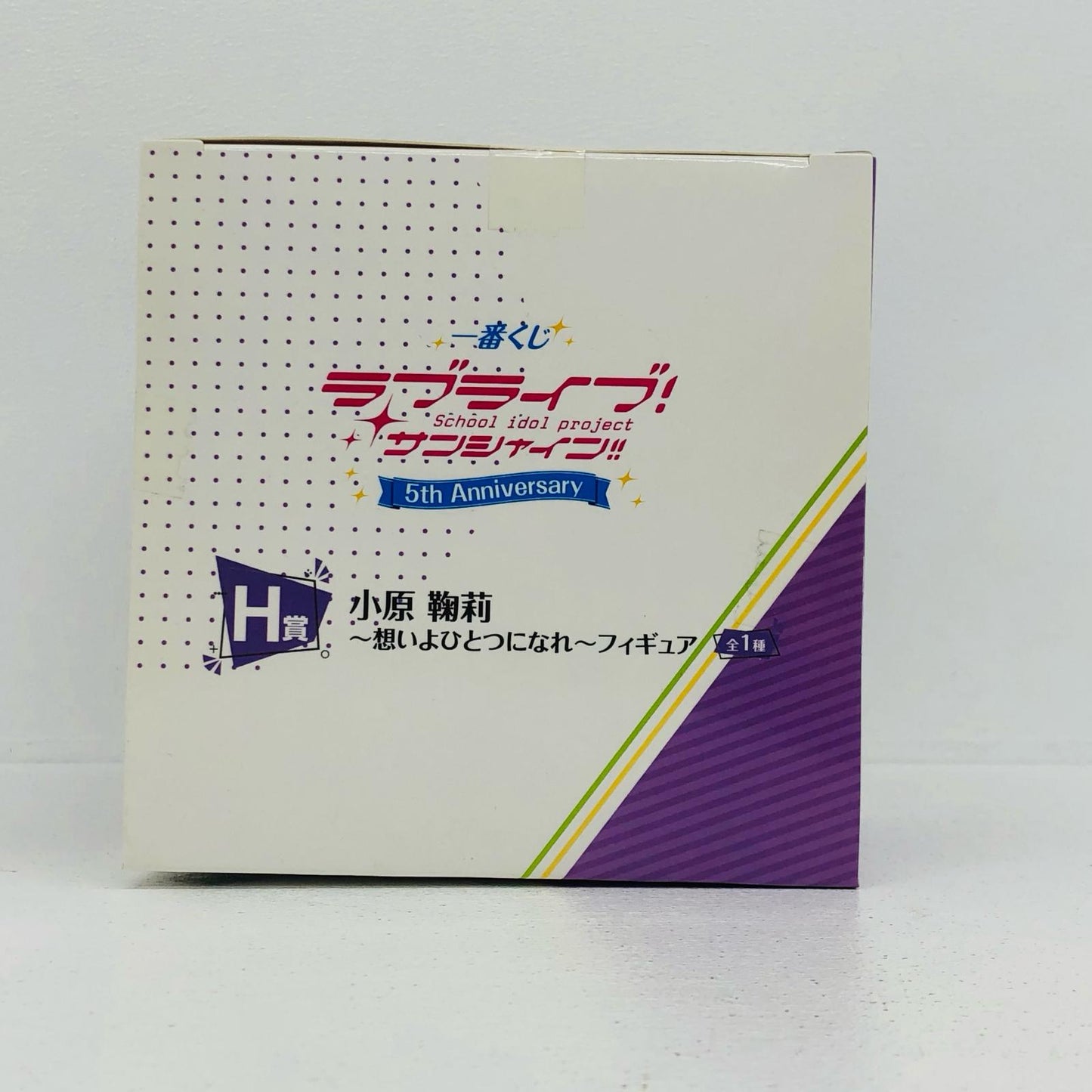 【中古】 ラブライブ フィギュア 小原鞠莉~想いよひとつになれ~ 一番くじ H賞 663【フィギュア】【加古川物流】