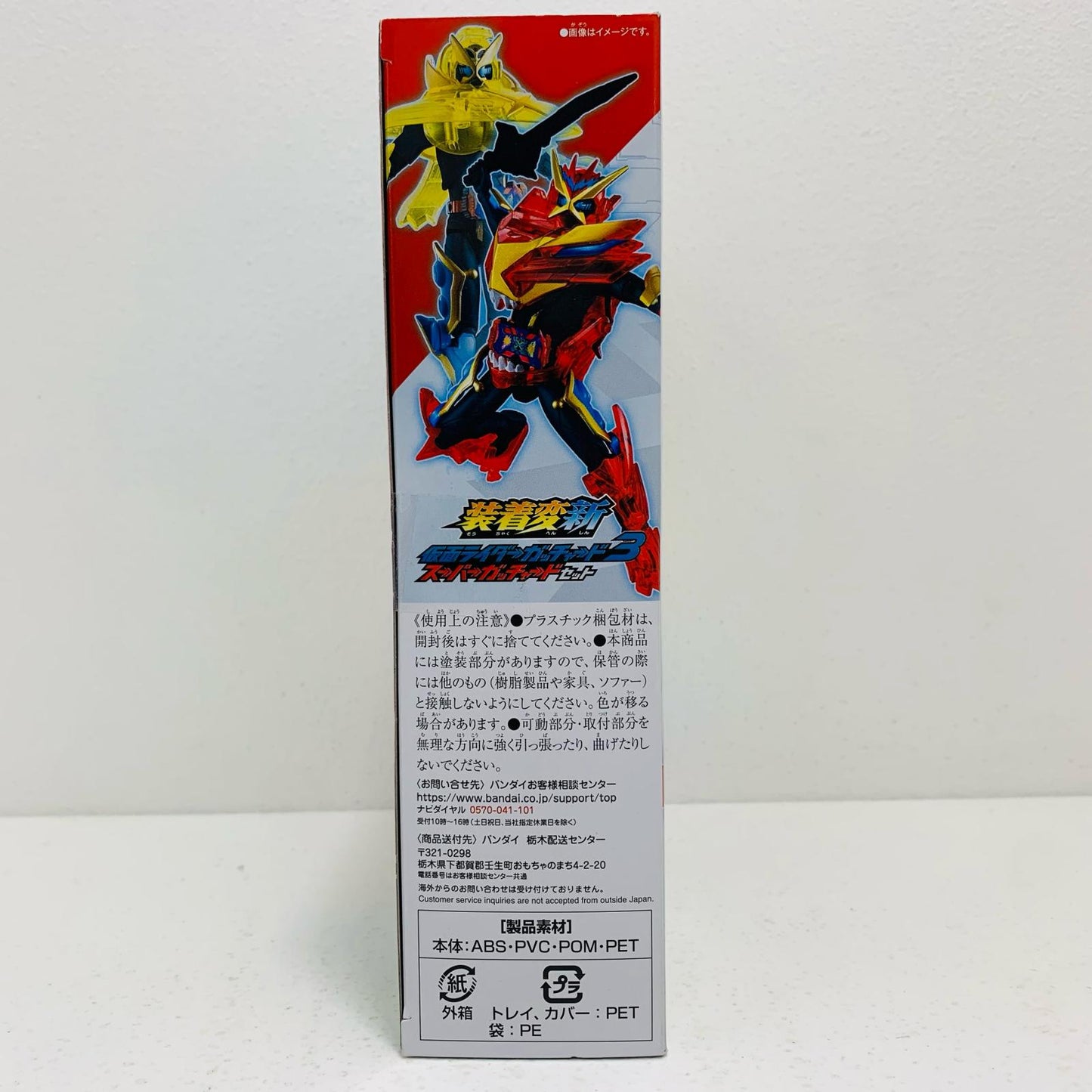 フィギュア 仮面ライダーガッチャード3スーパーガッチャードセット「仮面ライダーガッチャード」装着変新 仮面ライダーガッチャード3【フィギュア】