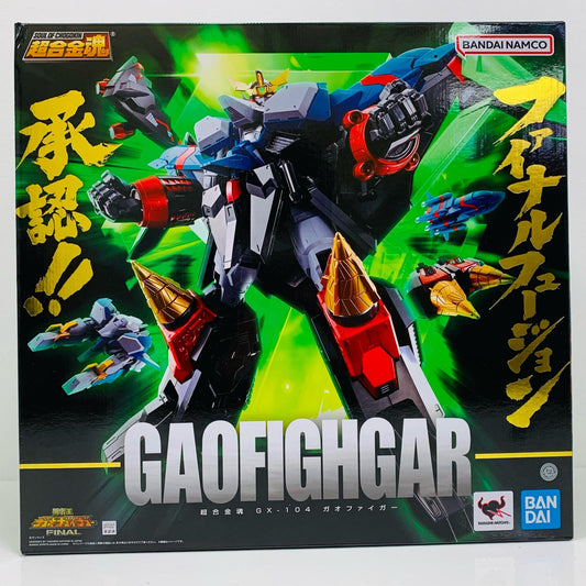 【中古】 超合金魂GX-104ガオファイガー「勇者王ガオガイガーFINAL」【フィギュア】【飾磨店】