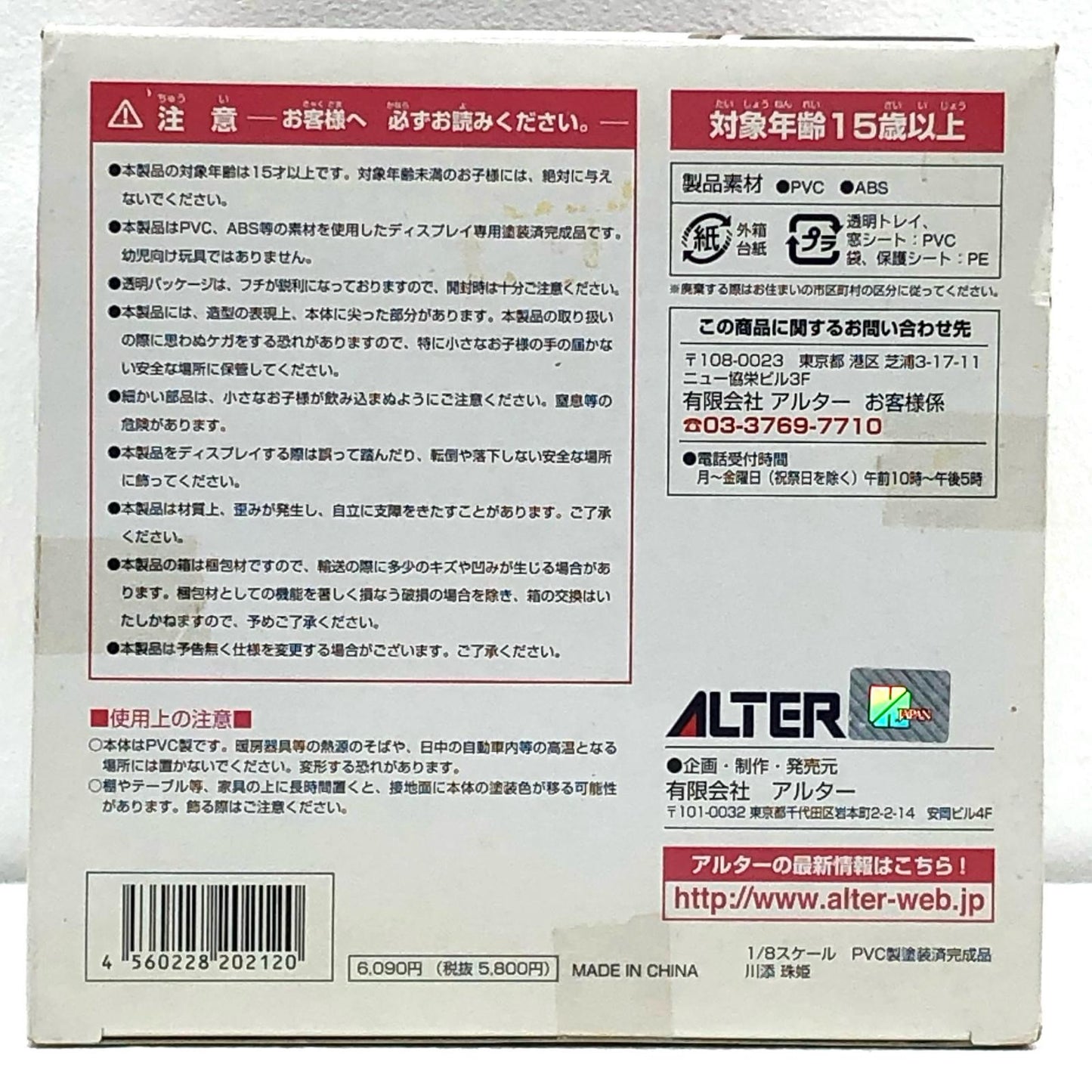 【中古】 バンブーブレード フィギュア 川添珠姫 1/7PVC塗装済み完成品【フィギュア】【飾磨店】