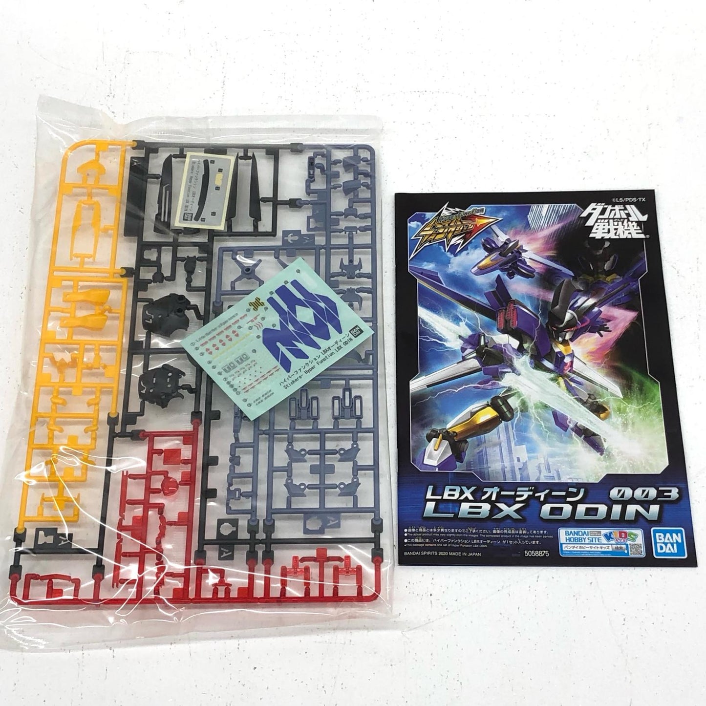 【中古】 ダンボール戦機 プラモデル LBX オーディーン ハイパーファンクション 5058875【加古川物流】