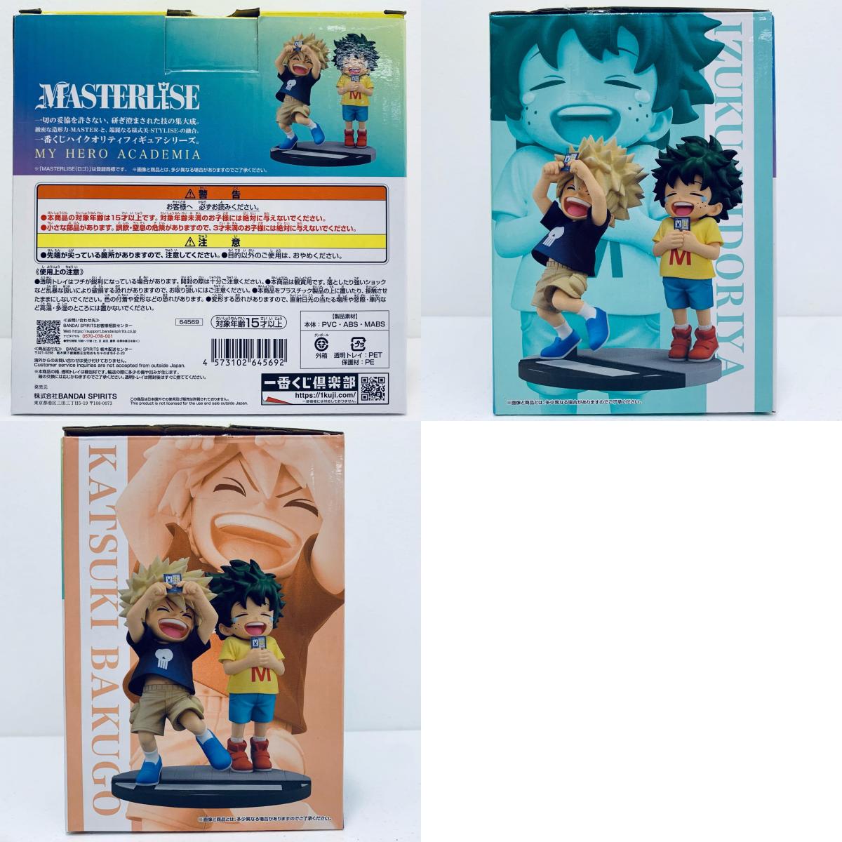 【中古】 僕のヒーローアカデミア フィギュア いずく・かつき 一番くじ 連なる星霜 D賞 MASTERLISE【フィギュア】【加古川物流】