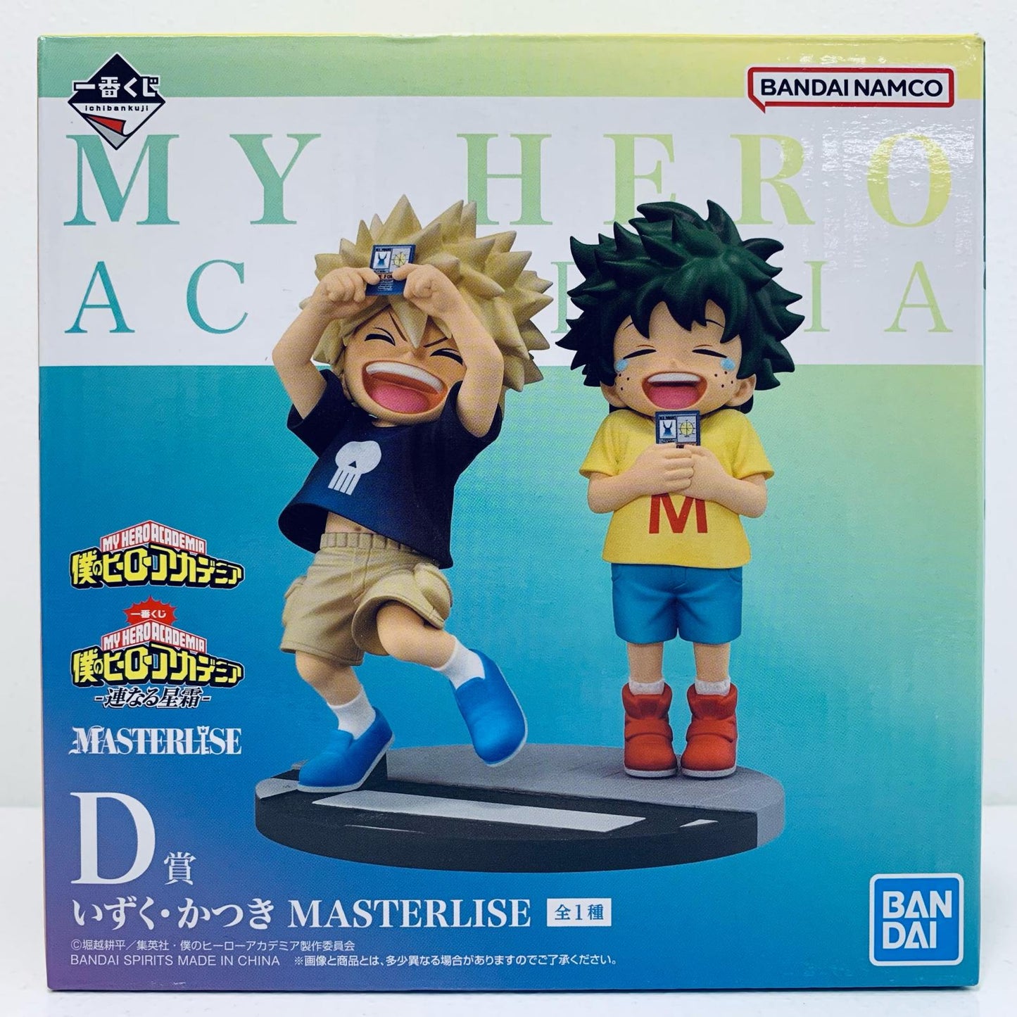 【中古】 D賞いずく・かつき-MASTERLISE「連なる星霜/一番くじ僕のヒーローアカデミア」 僕のヒーローアカデミア フィギュア いずく・かつき 一番くじ 連なる星霜 D賞 MASTERLISE【フィギュア】【飾磨店】