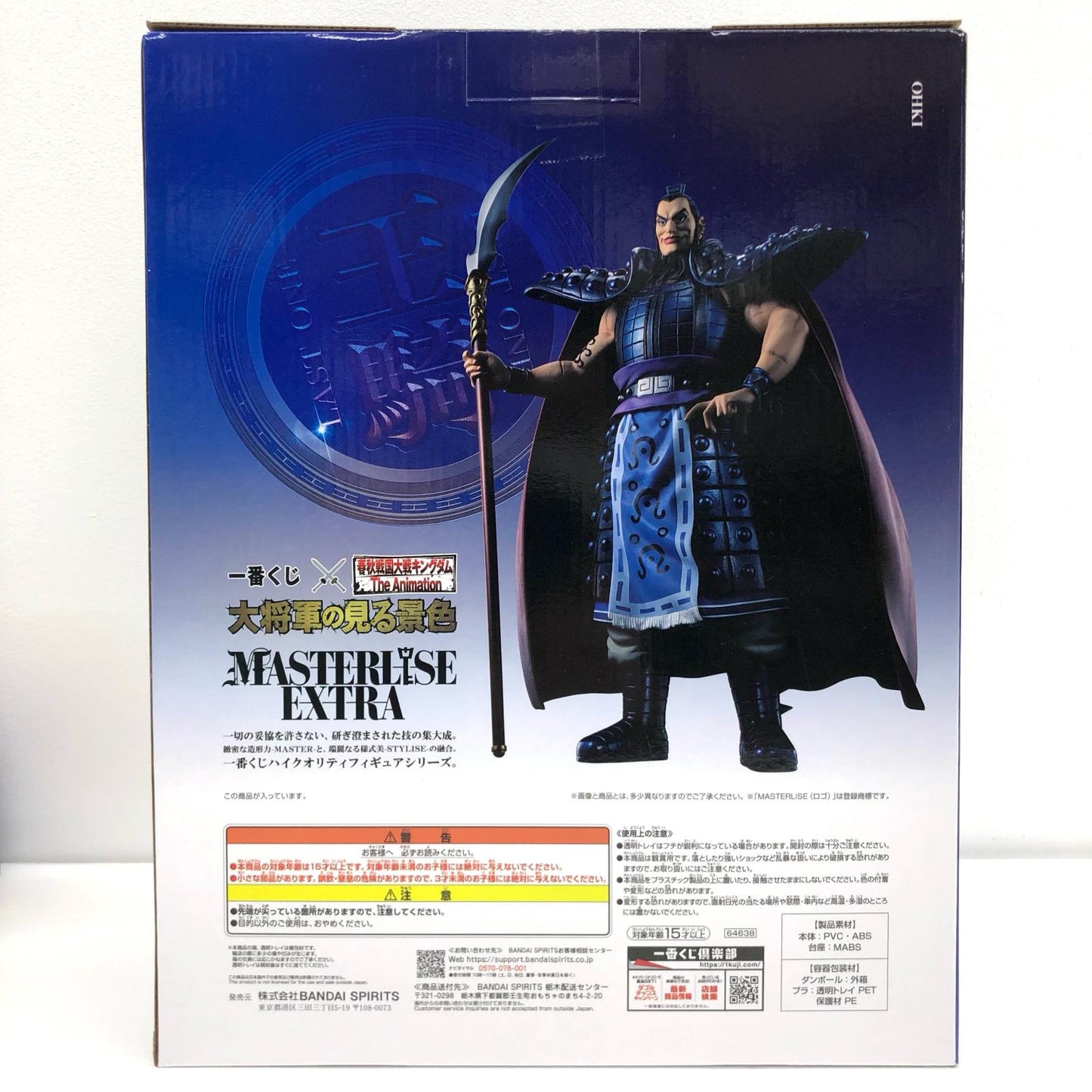 【中古】 キングダム フィギュア 王騎 一番くじ ラストワン賞【フィギュア】【加古川物流】