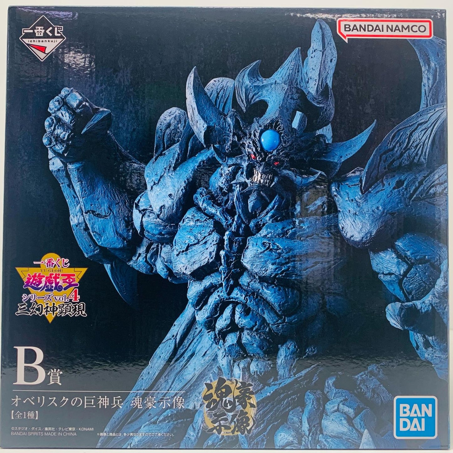 【中古】 B賞オベリスクの巨神兵-魂豪示像「vol.4三幻神顕現/一番くじ遊☆戯☆王シリーズ」【フィギュア】