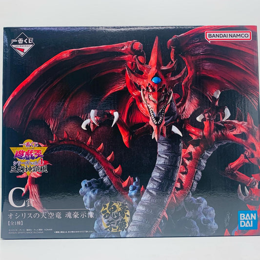 【中古】 C賞オシリスの天空竜-魂豪示像「vol.4三幻神顕現/一番くじ遊☆戯☆王シリーズ」【フィギュア】