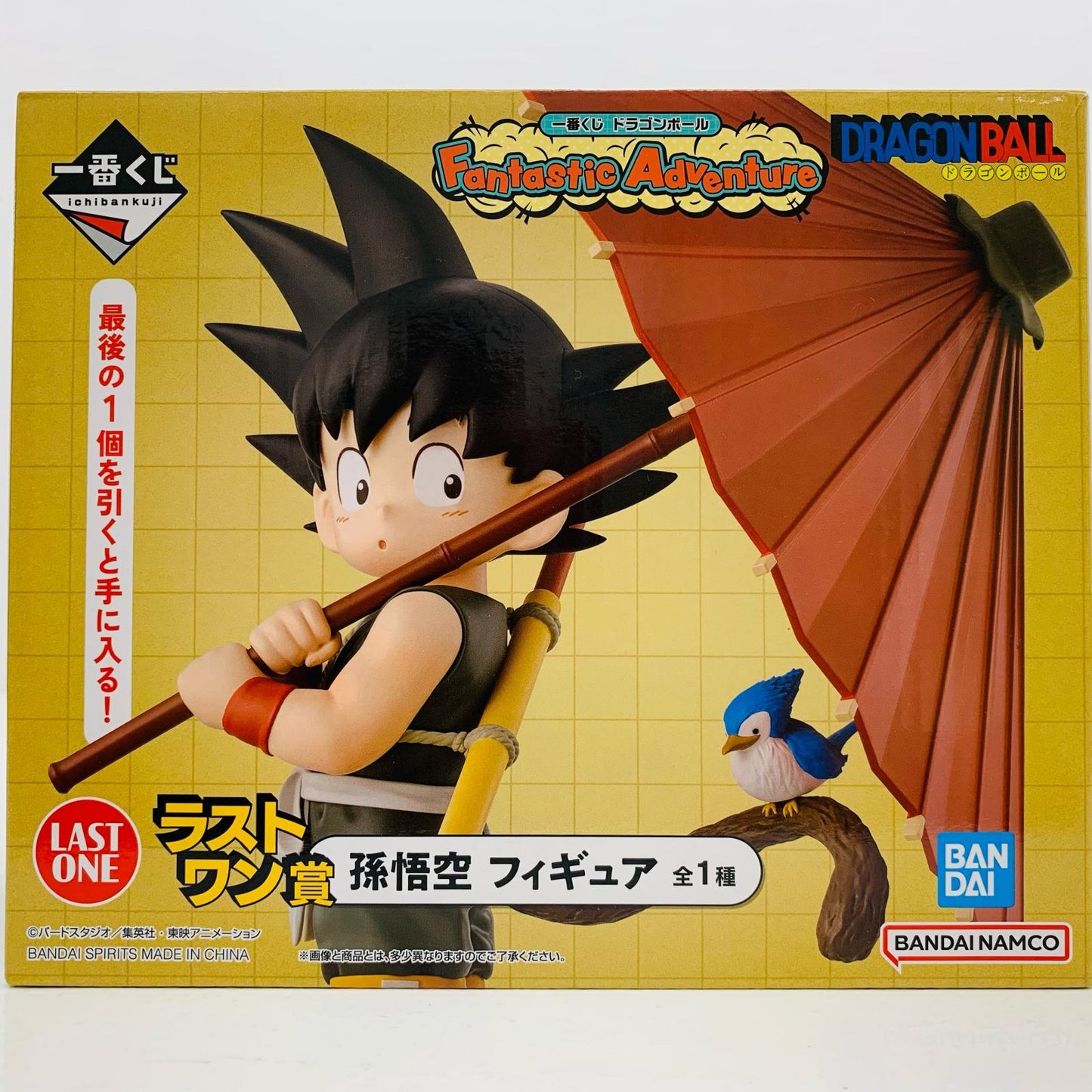 【中古】 ラストワン賞/孫悟空-フィギュア「FantasticAdventure/一番くじドラゴンボール」【フィギュア】【飾磨店】